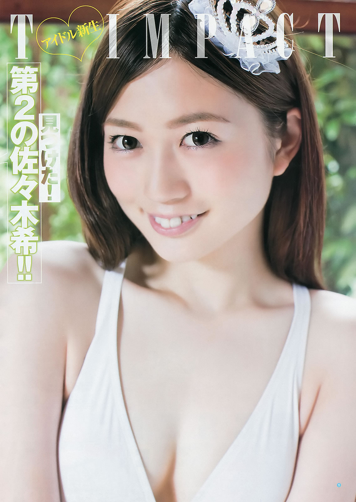 [Weekly Young Jump]高清写真图2012 No.43 44 逢沢りな 深谷理纱 指原莉乃 NMB48 日南响子