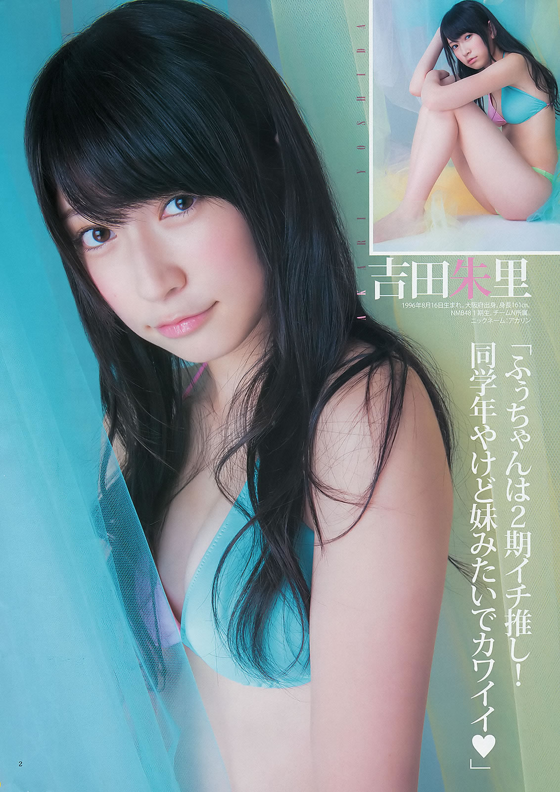 [Weekly Young Jump]高清写真图2012 No.43 44 逢沢りな 深谷理纱 指原莉乃 NMB48 日南响子