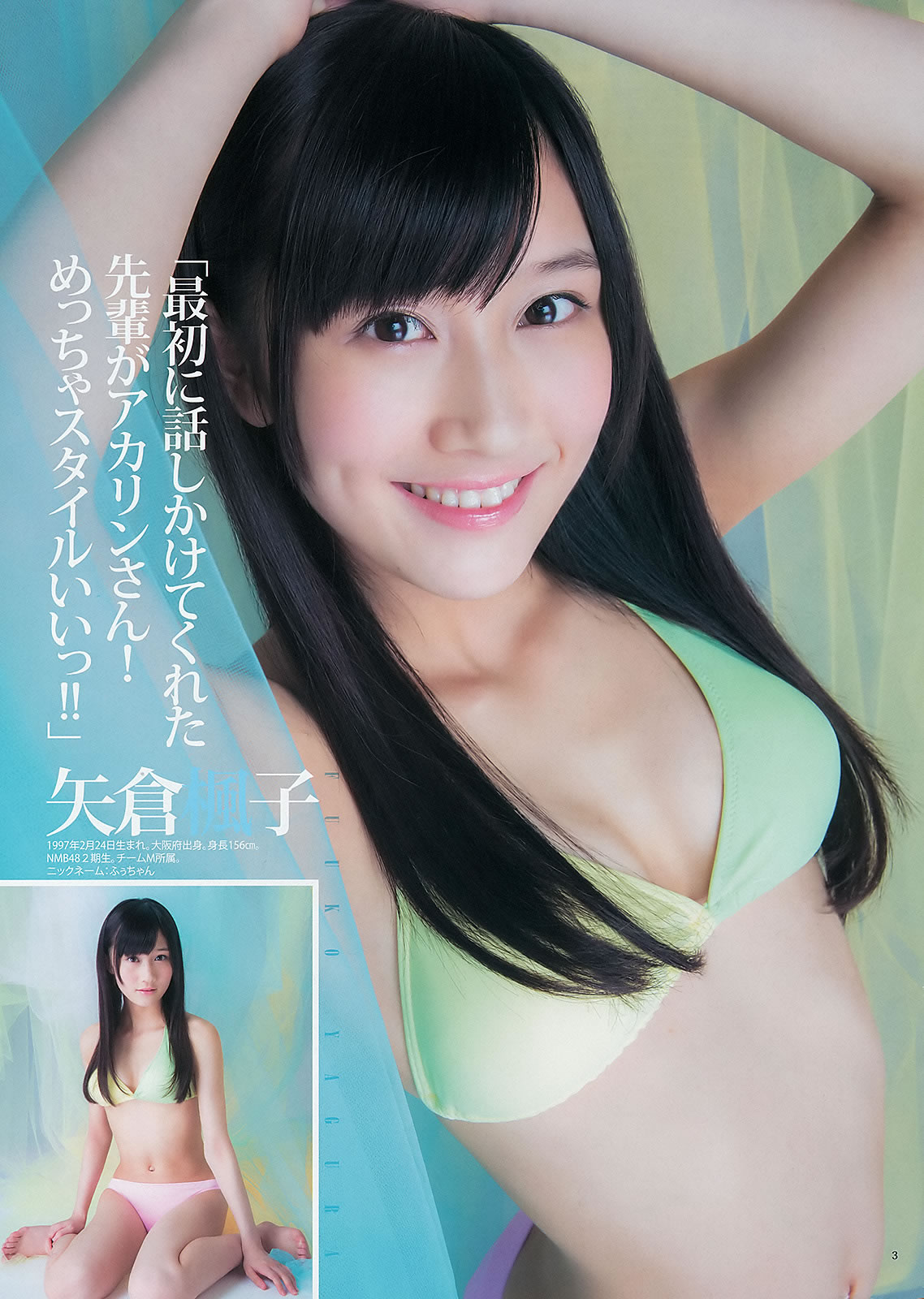 [Weekly Young Jump]高清写真图2012 No.43 44 逢沢りな 深谷理纱 指原莉乃 NMB48 日南响子