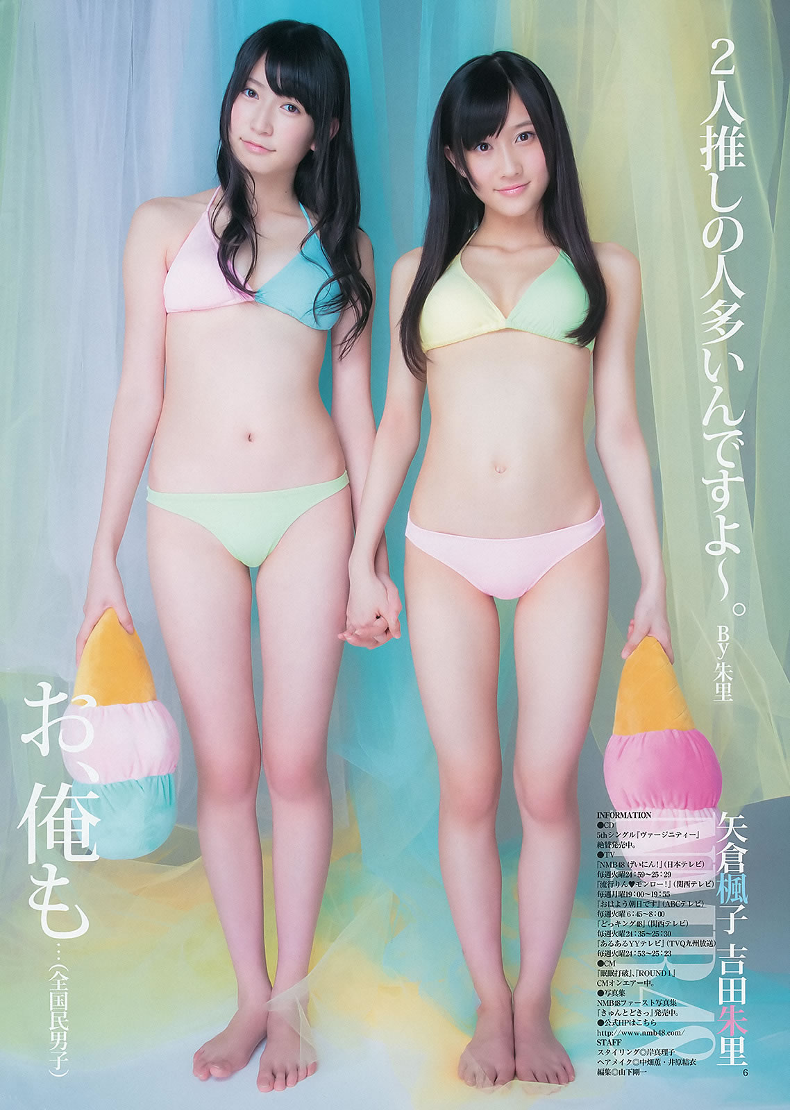 [Weekly Young Jump]高清写真图2012 No.43 44 逢沢りな 深谷理纱 指原莉乃 NMB48 日南响子