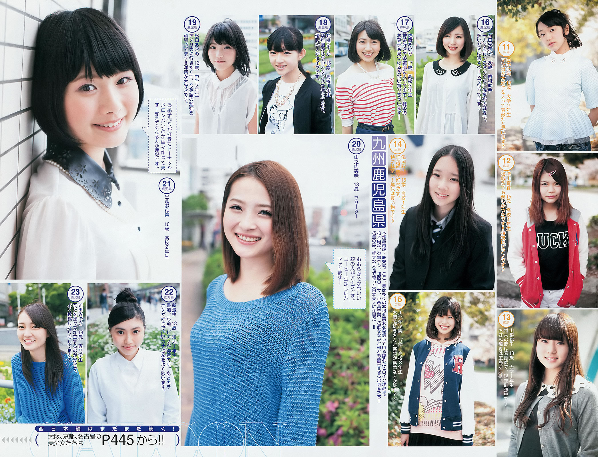 [Weekly Young Jump]高清写真图2014 No.24 25 おのののか 高见奈央 木元みずき
