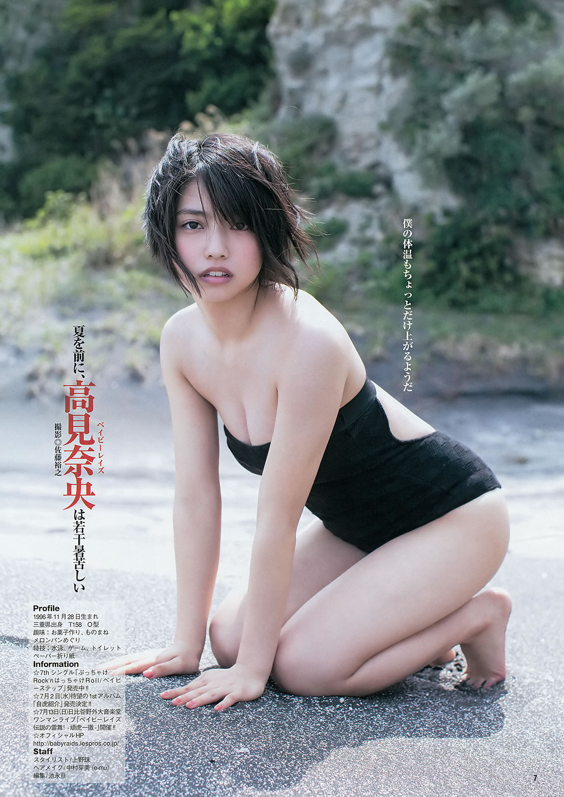 [Weekly Young Jump]高清写真图2014 No.24 25 おのののか 高见奈央 木元みずき
