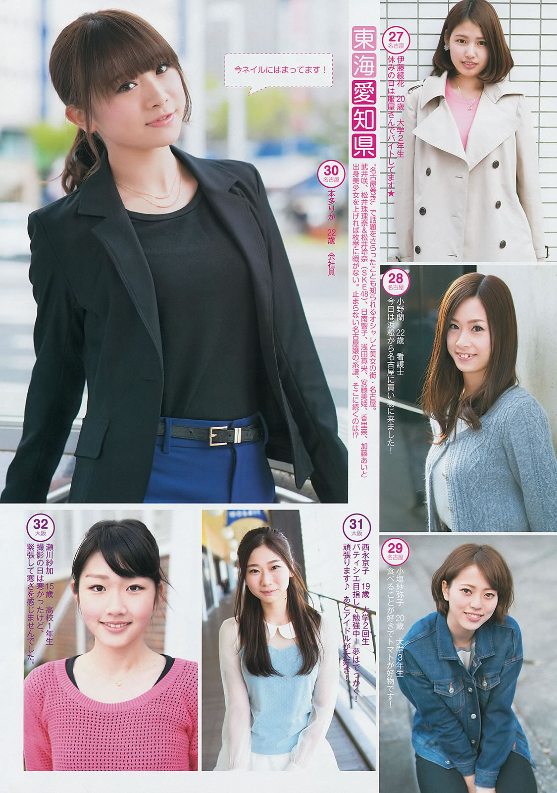 [Weekly Young Jump]高清写真图2014 No.24 25 おのののか 高见奈央 木元みずき
