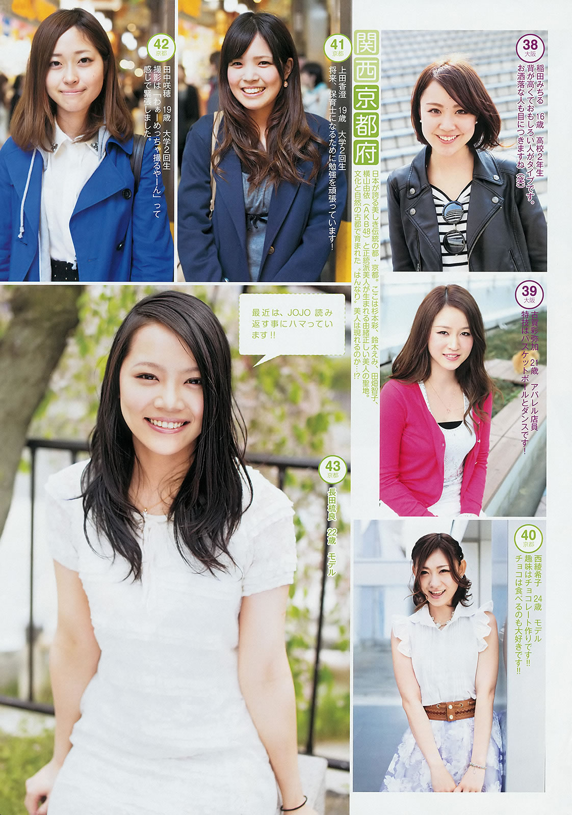 [Weekly Young Jump]高清写真图2014 No.24 25 おのののか 高见奈央 木元みずき