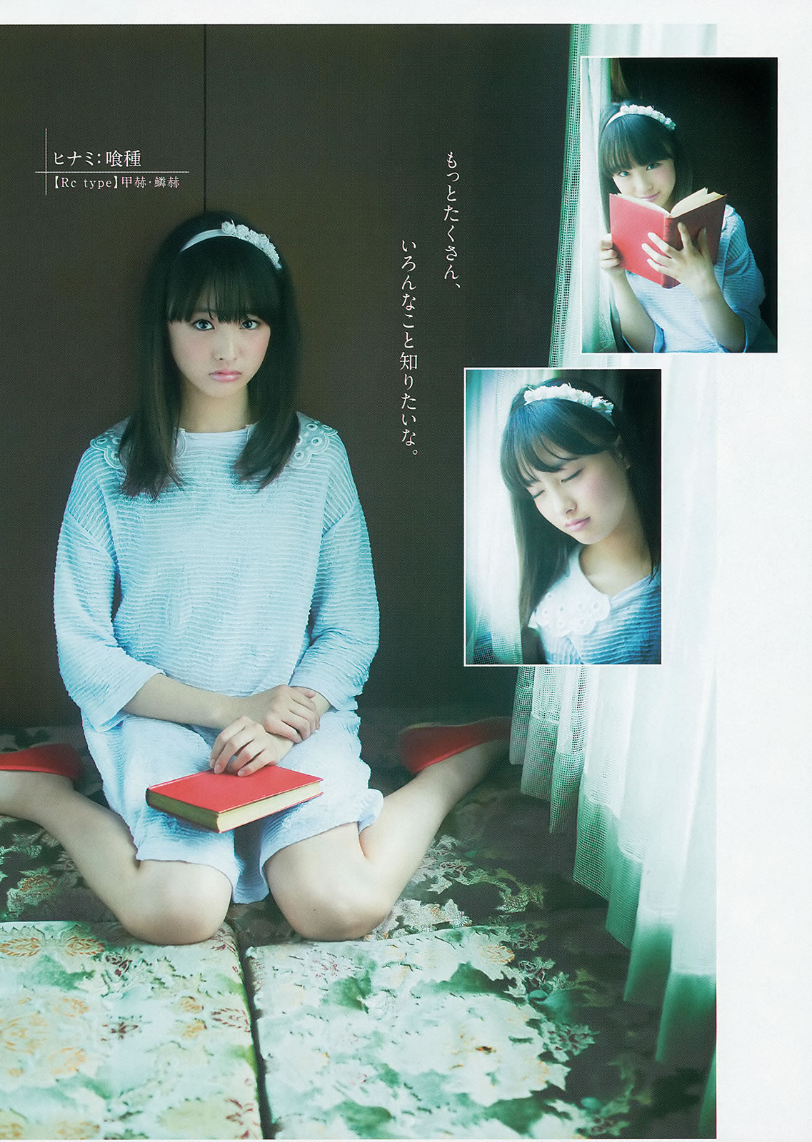 [Weekly Young Jump]高清写真图2014 No.24 25 おのののか 高见奈央 木元みずき