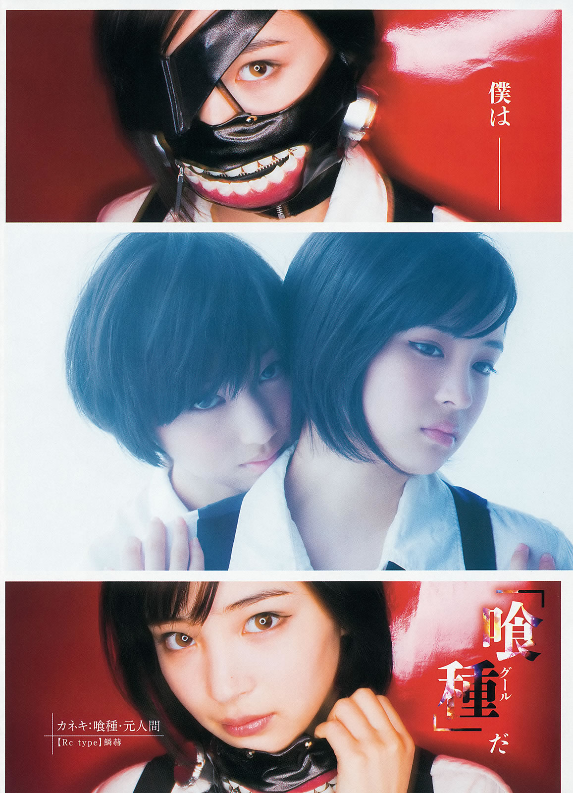 [Weekly Young Jump]高清写真图2014 No.24 25 おのののか 高见奈央 木元みずき