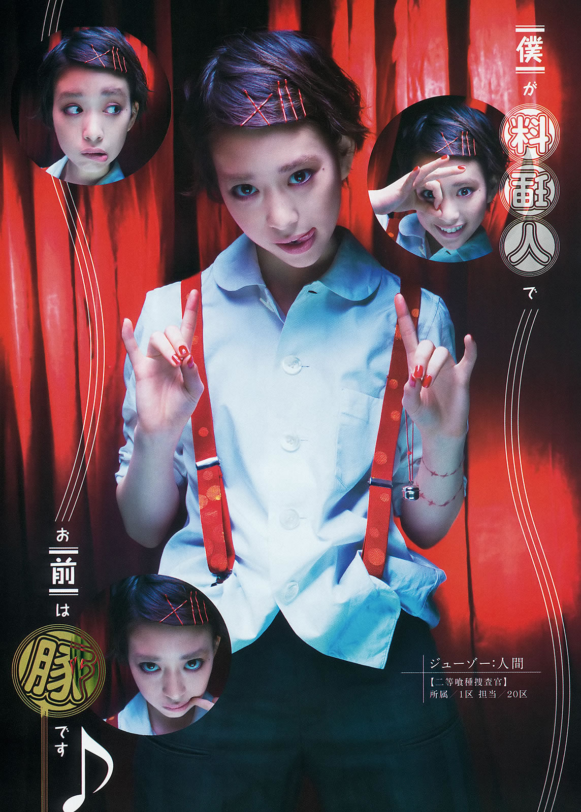 [Weekly Young Jump]高清写真图2014 No.24 25 おのののか 高见奈央 木元みずき