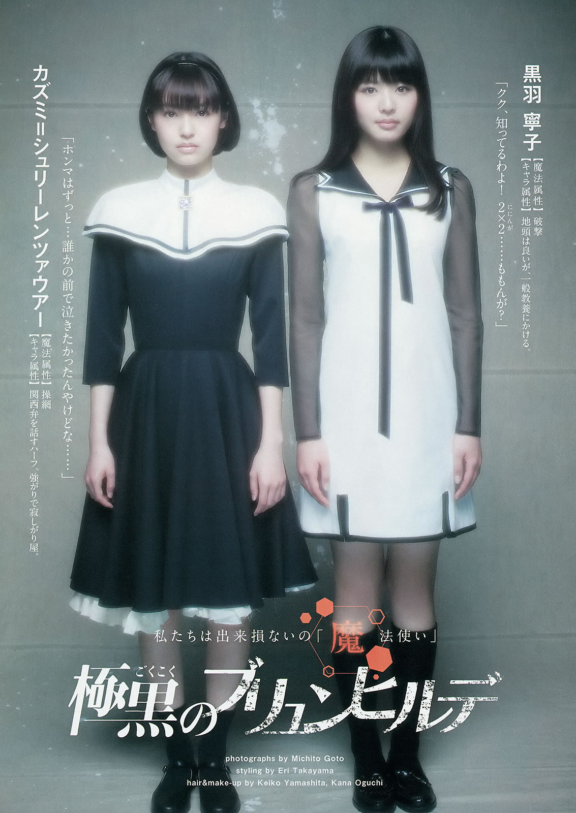 [Weekly Young Jump]高清写真图2014 No.24 25 おのののか 高见奈央 木元みずき