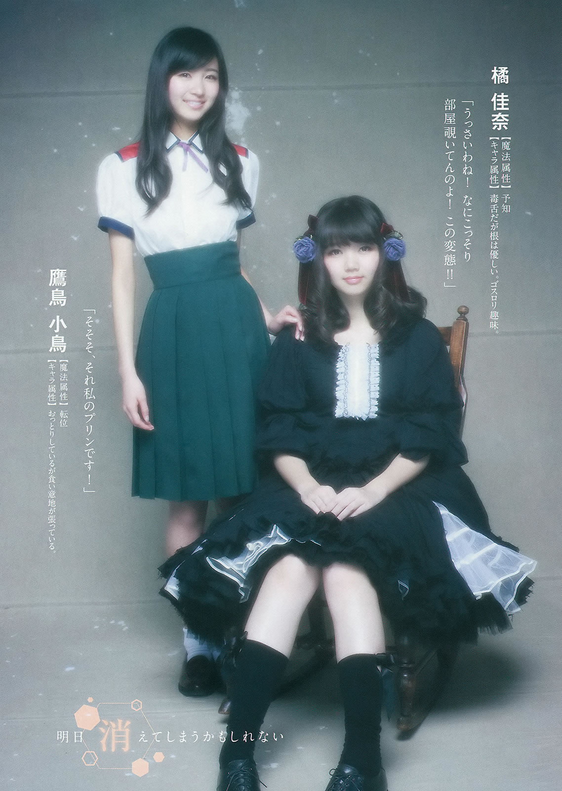 [Weekly Young Jump]高清写真图2014 No.24 25 おのののか 高见奈央 木元みずき