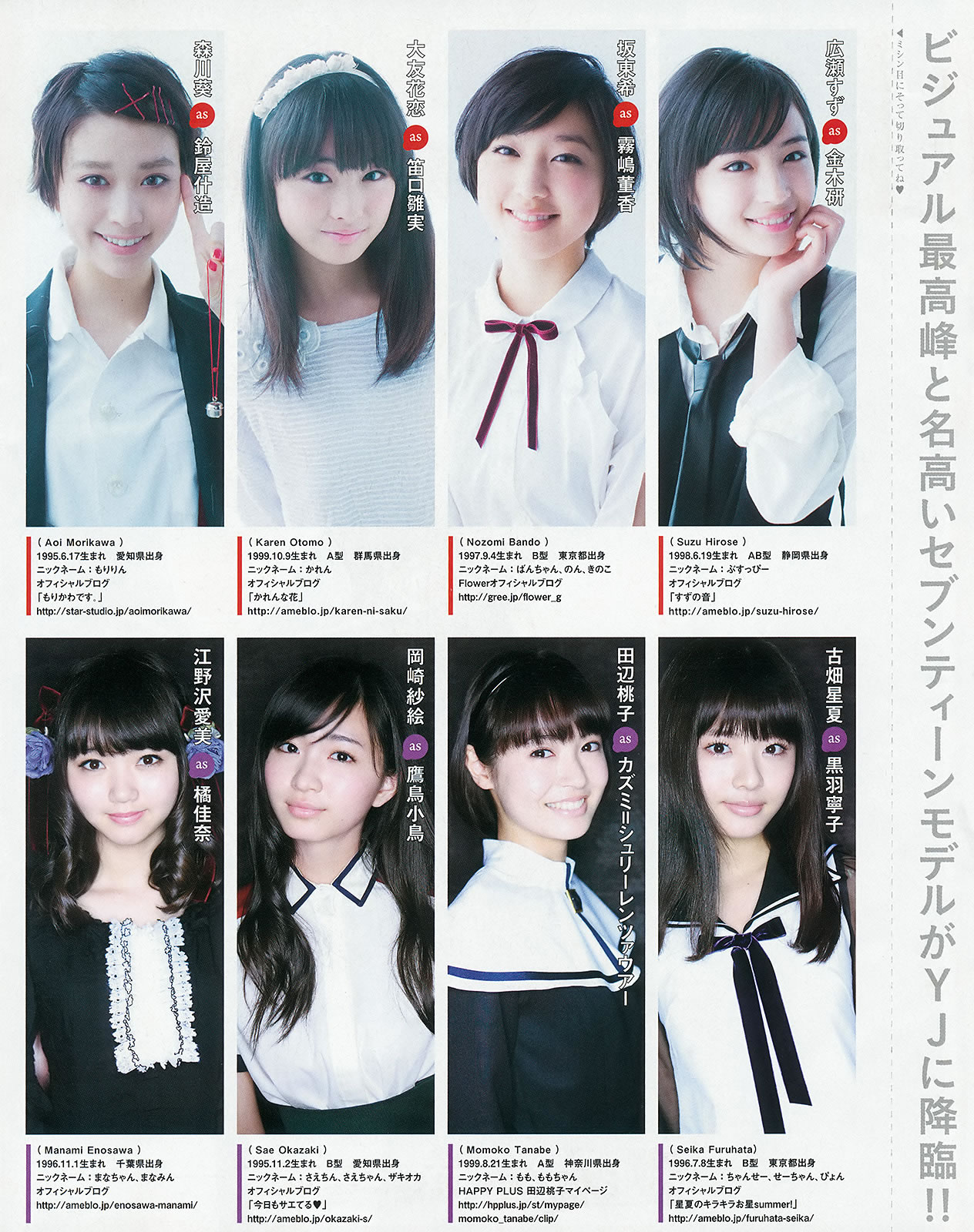 [Weekly Young Jump]高清写真图2014 No.24 25 おのののか 高见奈央 木元みずき