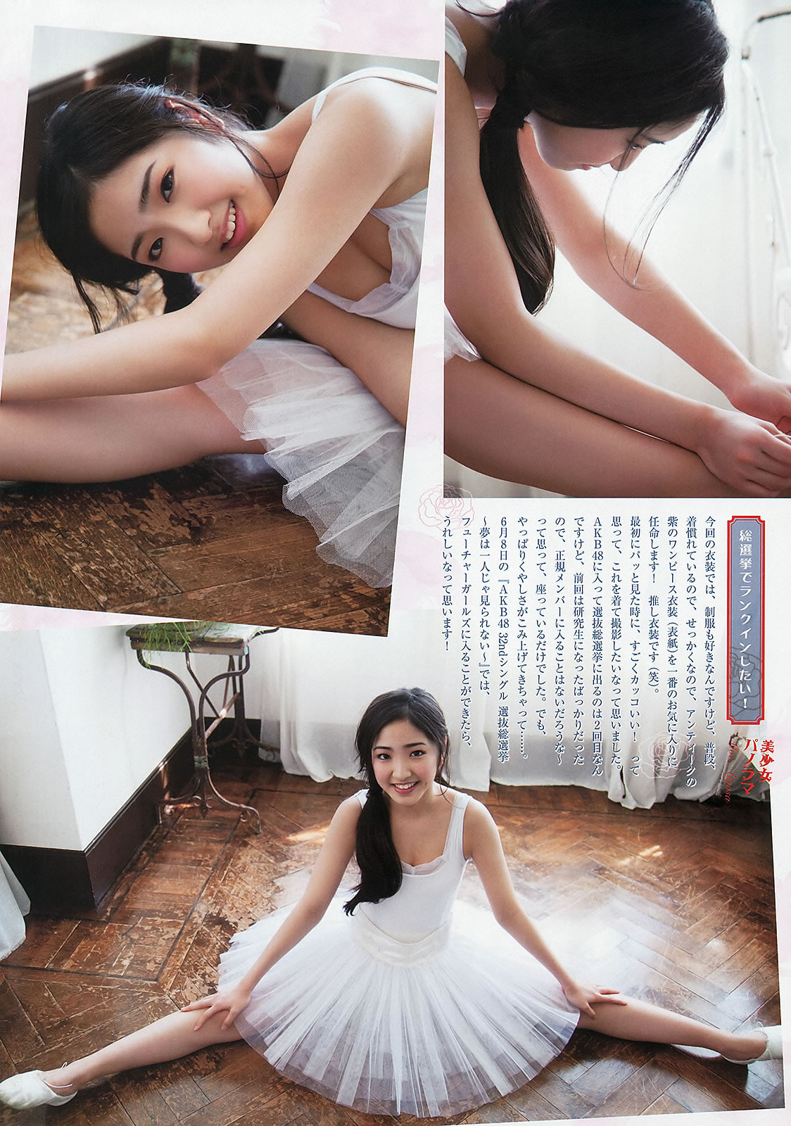 [Weekly Big Comic Spirits]高清写真图2013 No.24-27 荒井千里 桥本爱 仓持明日香 优香 相笠萌