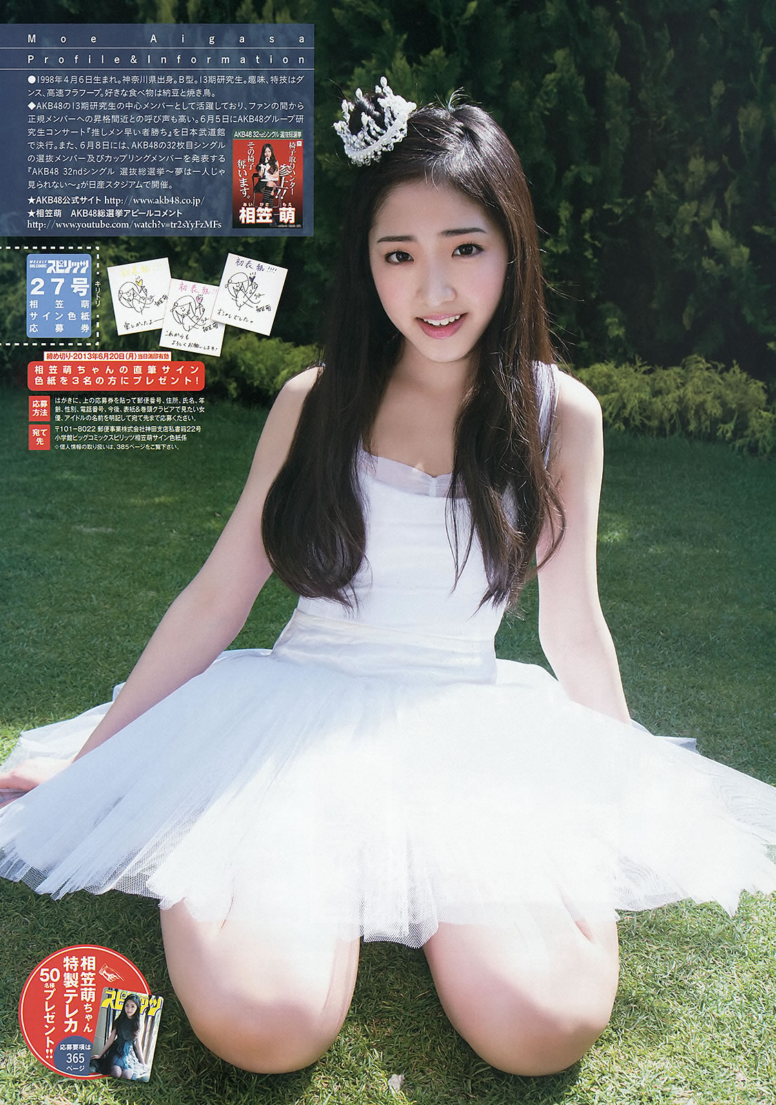 [Weekly Big Comic Spirits]高清写真图2013 No.24-27 荒井千里 桥本爱 仓持明日香 优香 相笠萌