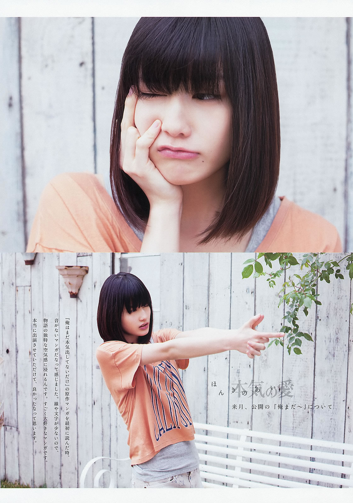 [Weekly Big Comic Spirits]高清写真图2013 No.24-27 荒井千里 桥本爱 仓持明日香 优香 相笠萌