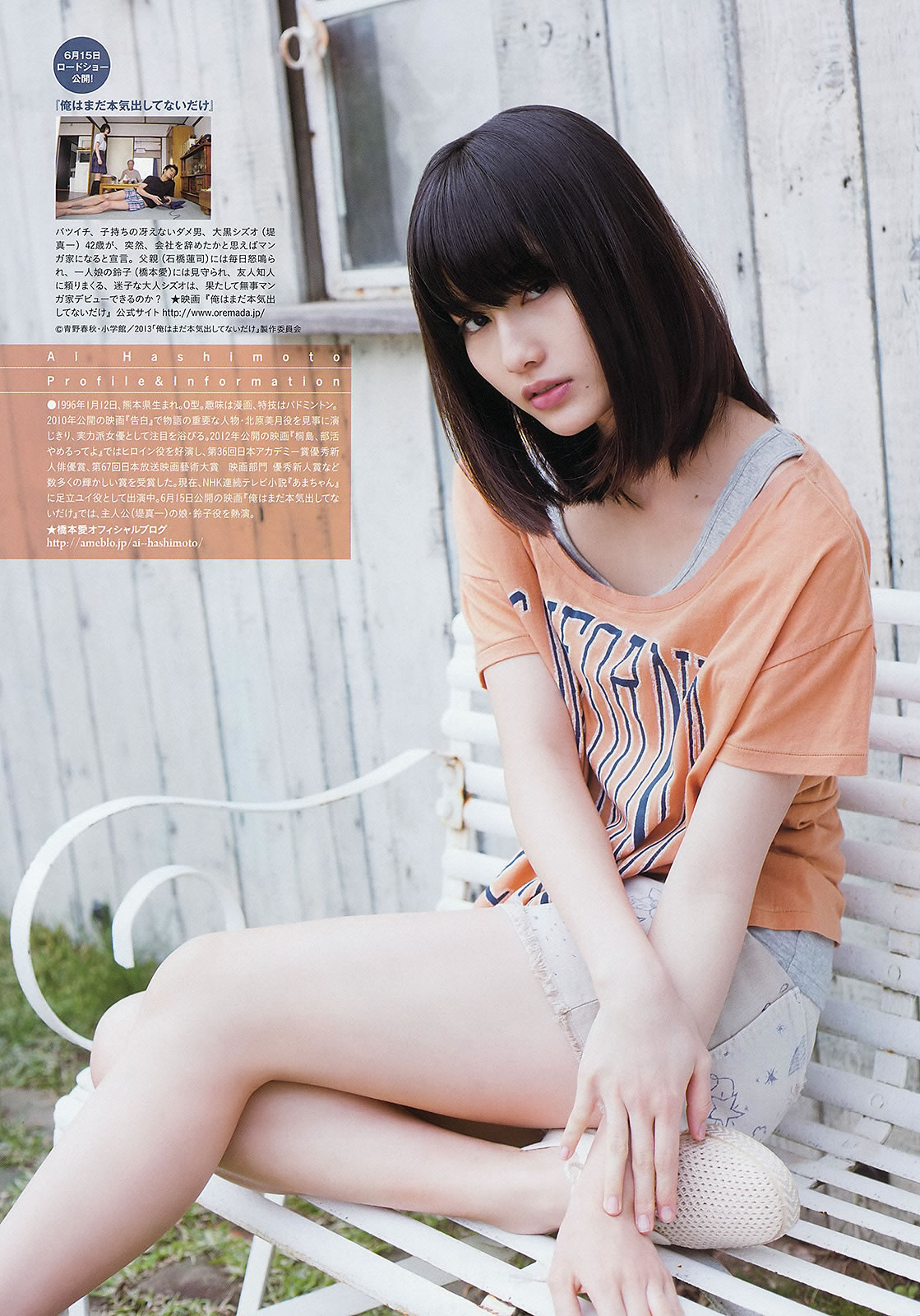 [Weekly Big Comic Spirits]高清写真图2013 No.24-27 荒井千里 桥本爱 仓持明日香 优香 相笠萌