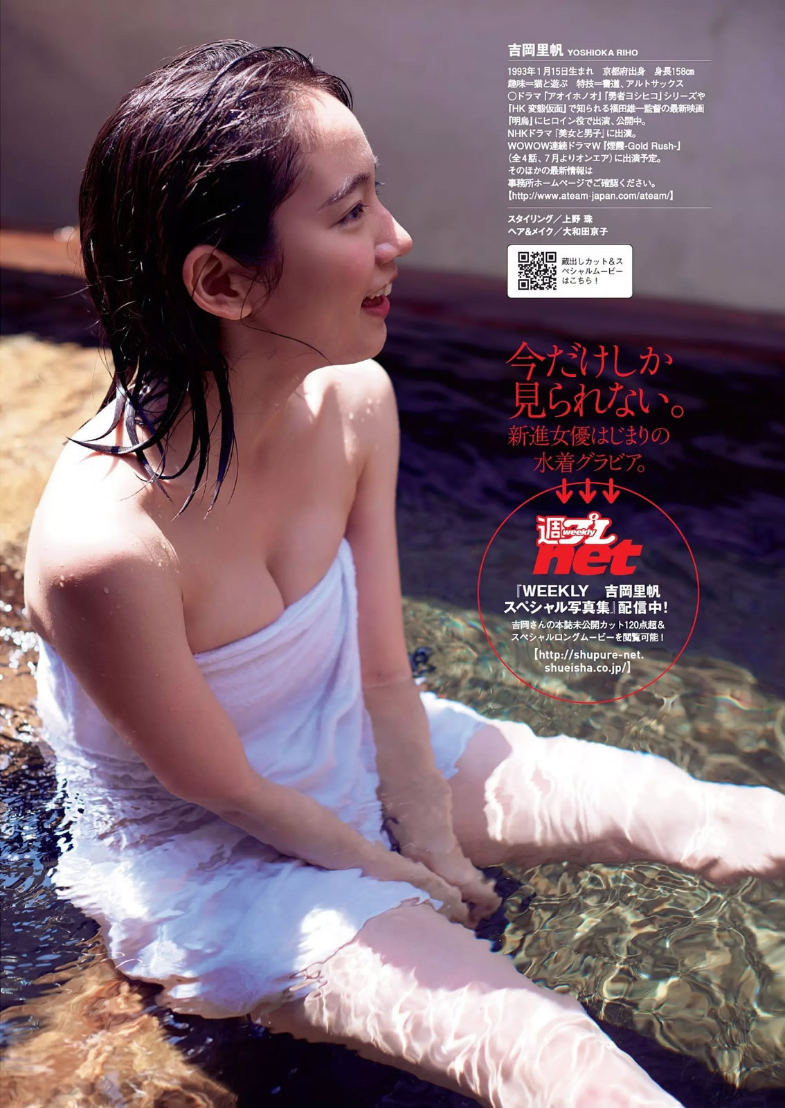 [Weekly Playboy]高清写真图2015 No.24 岛崎遥香 马场ふみか 白石あさえ 铃木ちなみ 吉冈里帆 北原里英 なぎさりん みおん