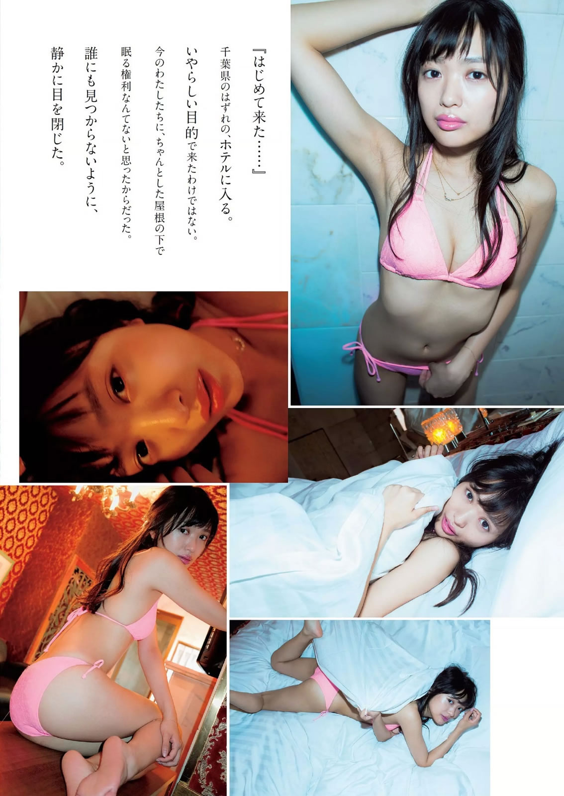 [Weekly Playboy]高清写真图2015 No.24 岛崎遥香 马场ふみか 白石あさえ 铃木ちなみ 吉冈里帆 北原里英 なぎさりん みおん