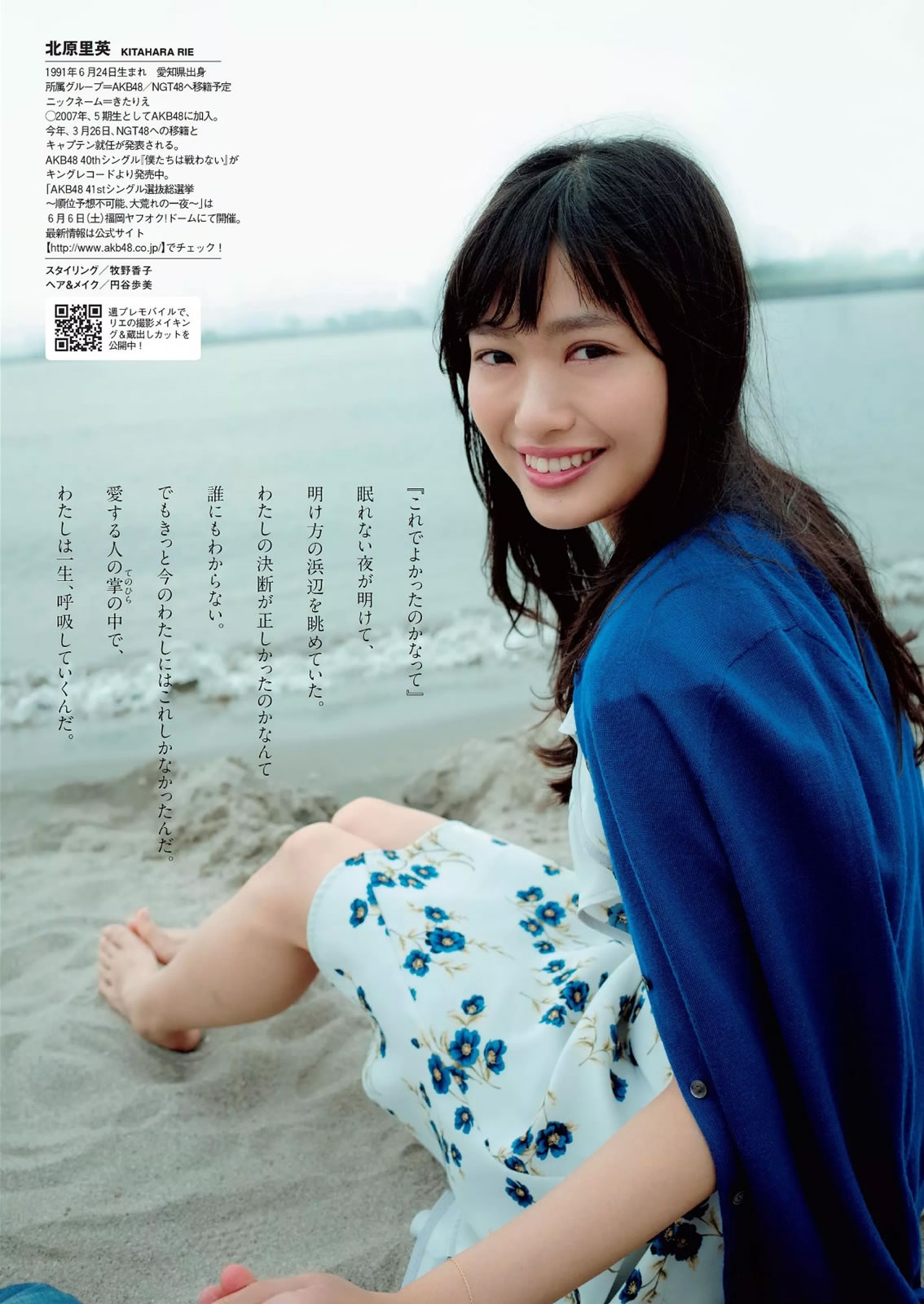[Weekly Playboy]高清写真图2015 No.24 岛崎遥香 马场ふみか 白石あさえ 铃木ちなみ 吉冈里帆 北原里英 なぎさりん みおん