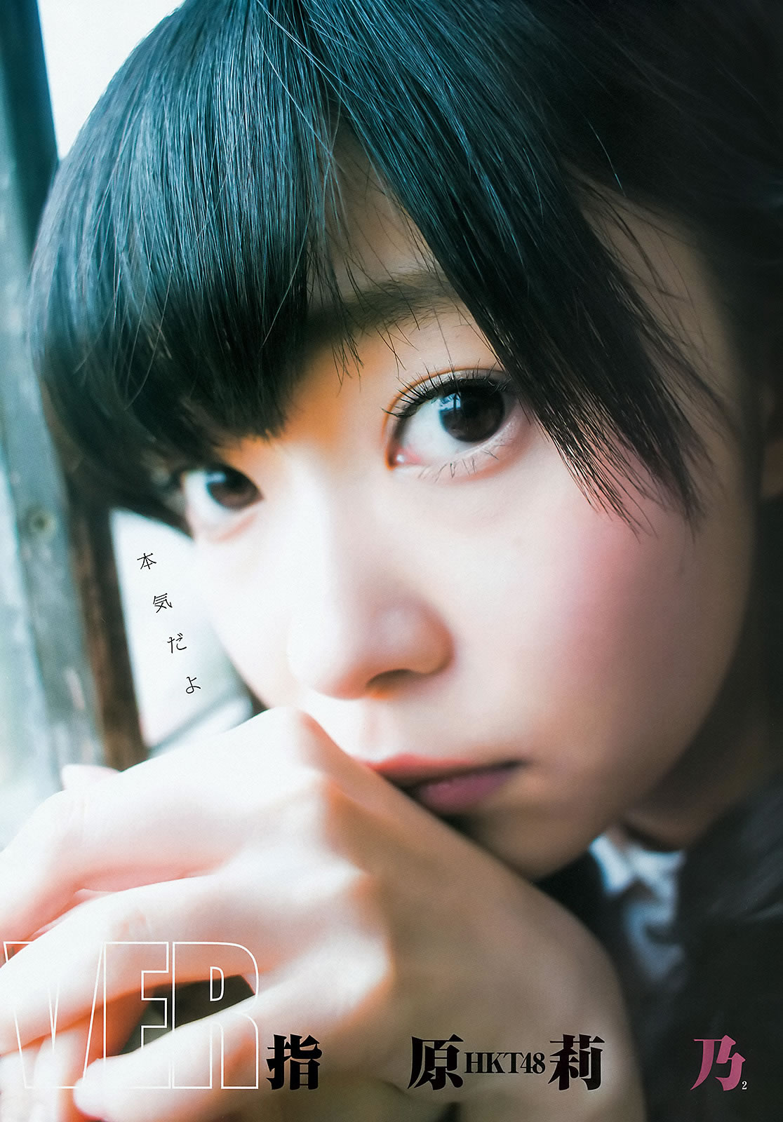 [Weekly Young Jump]高清写真图2015 No.25 26 武田玲奈 梅本静香 御伽ねこむ 指原莉乃 石川恋 松冈菜摘