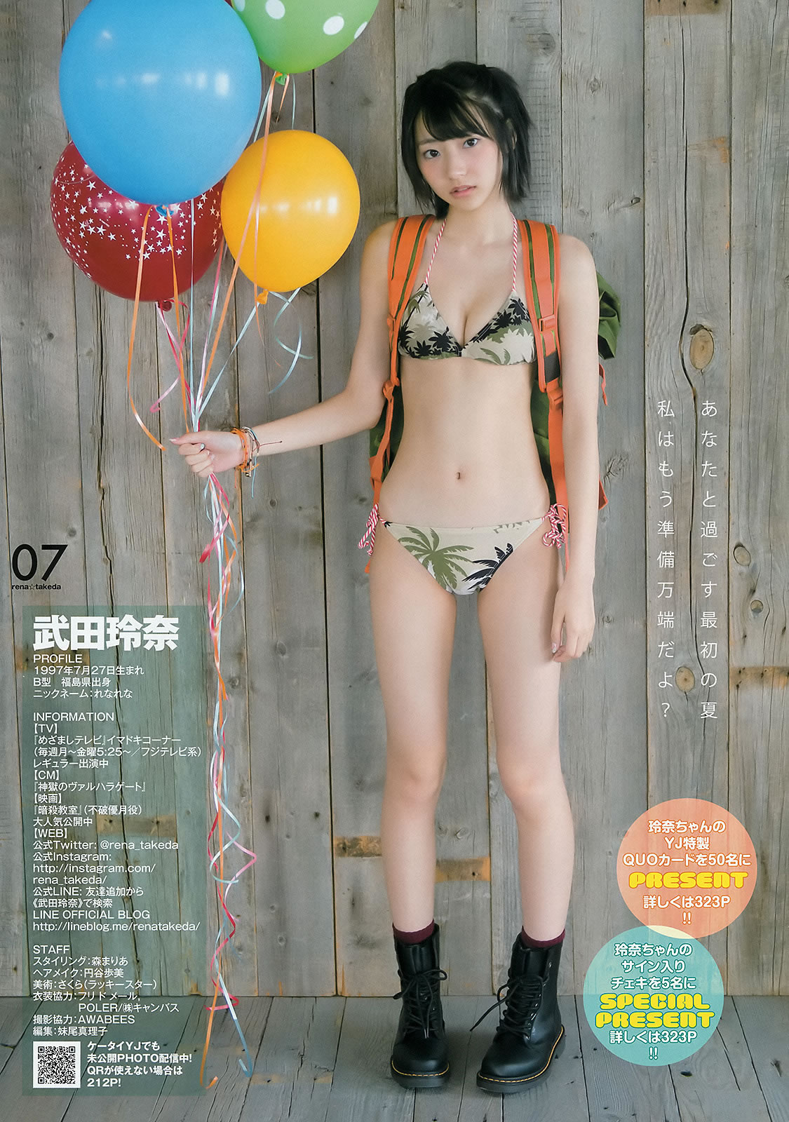 [Weekly Young Jump]高清写真图2015 No.25 26 武田玲奈 梅本静香 御伽ねこむ 指原莉乃 石川恋 松冈菜摘