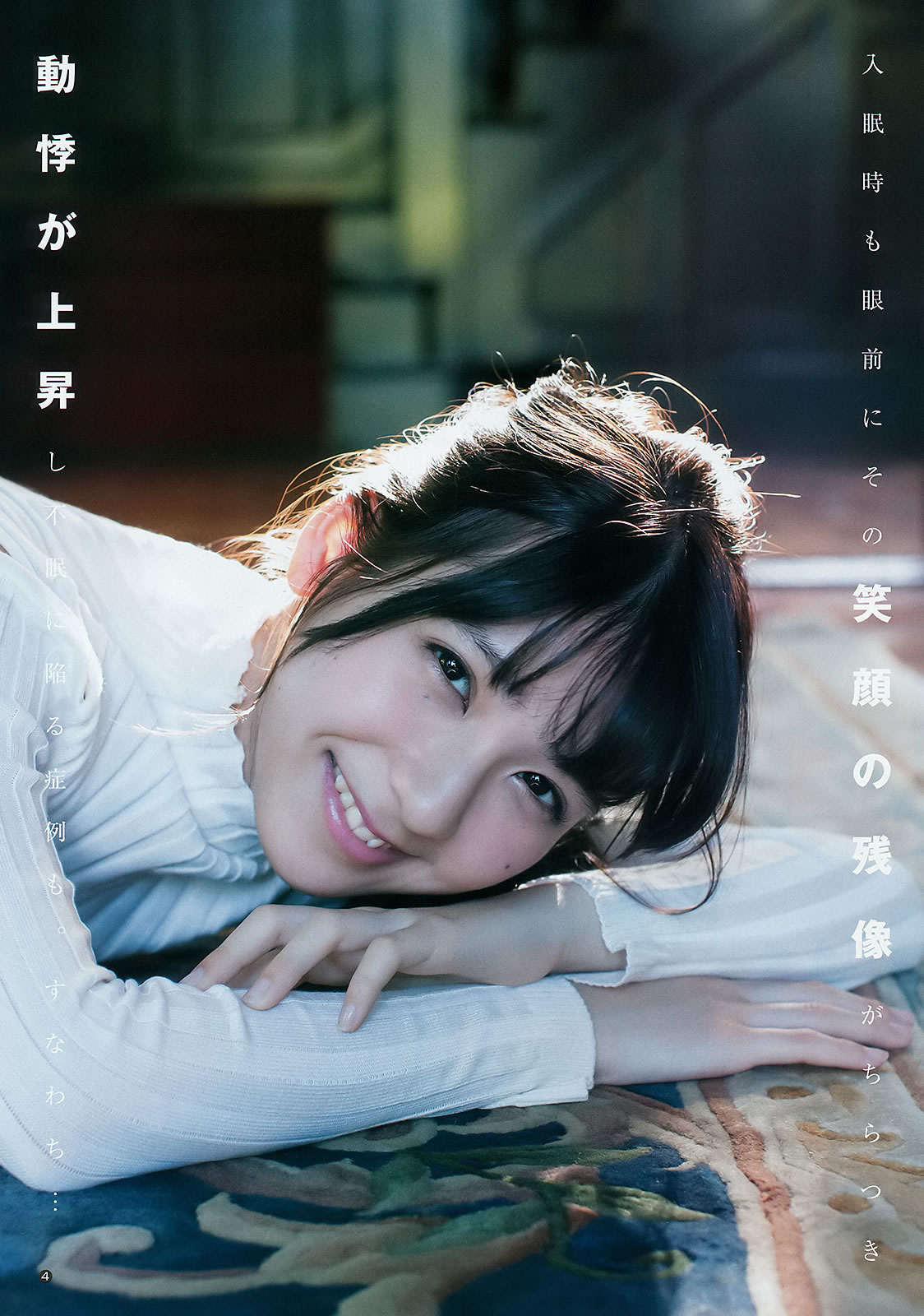 [Weekly Young Jump]高清写真图2015 No.25 26 武田玲奈 梅本静香 御伽ねこむ 指原莉乃 石川恋 松冈菜摘