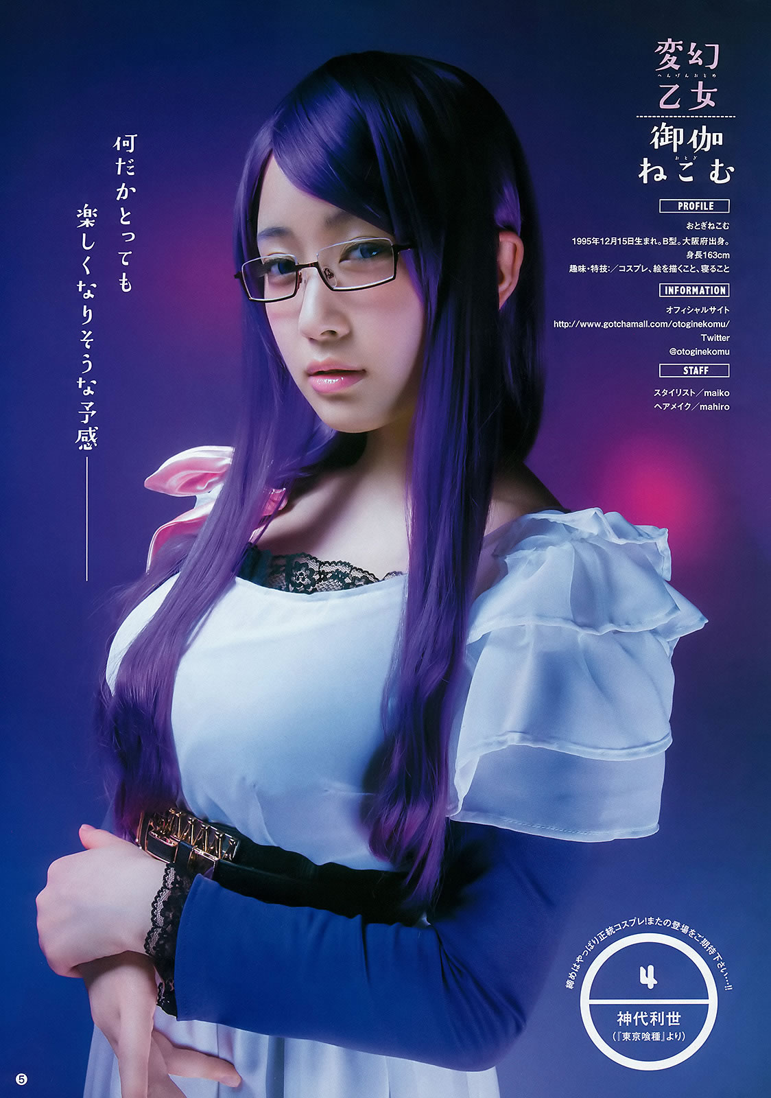 [Weekly Young Jump]高清写真图2015 No.25 26 武田玲奈 梅本静香 御伽ねこむ 指原莉乃 石川恋 松冈菜摘