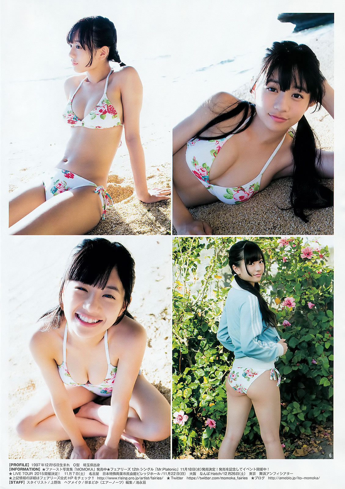 [Weekly Young Jump]高清写真图2015 No.44 45 伊藤萌々香 松井珠理奈 篠崎愛 内田理央