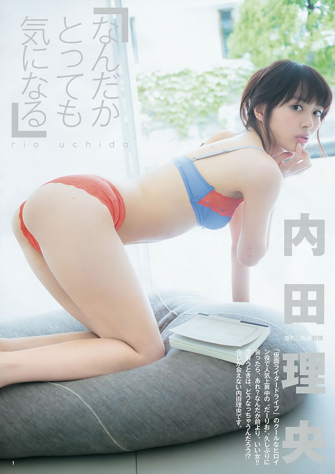 [Weekly Young Jump]高清写真图2015 No.44 45 伊藤萌々香 松井珠理奈 篠崎愛 内田理央