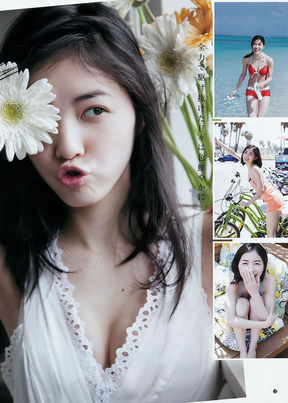 [Weekly Young Jump]高清写真图2015 No.44 45 伊藤萌々香 松井珠理奈 篠崎愛 内田理央