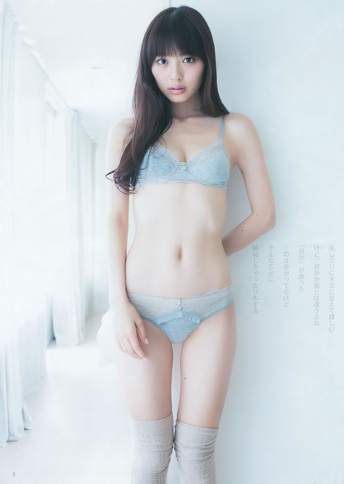 [Weekly Young Jump]高清写真图2015 No.44 45 伊藤萌々香 松井珠理奈 篠崎愛 内田理央