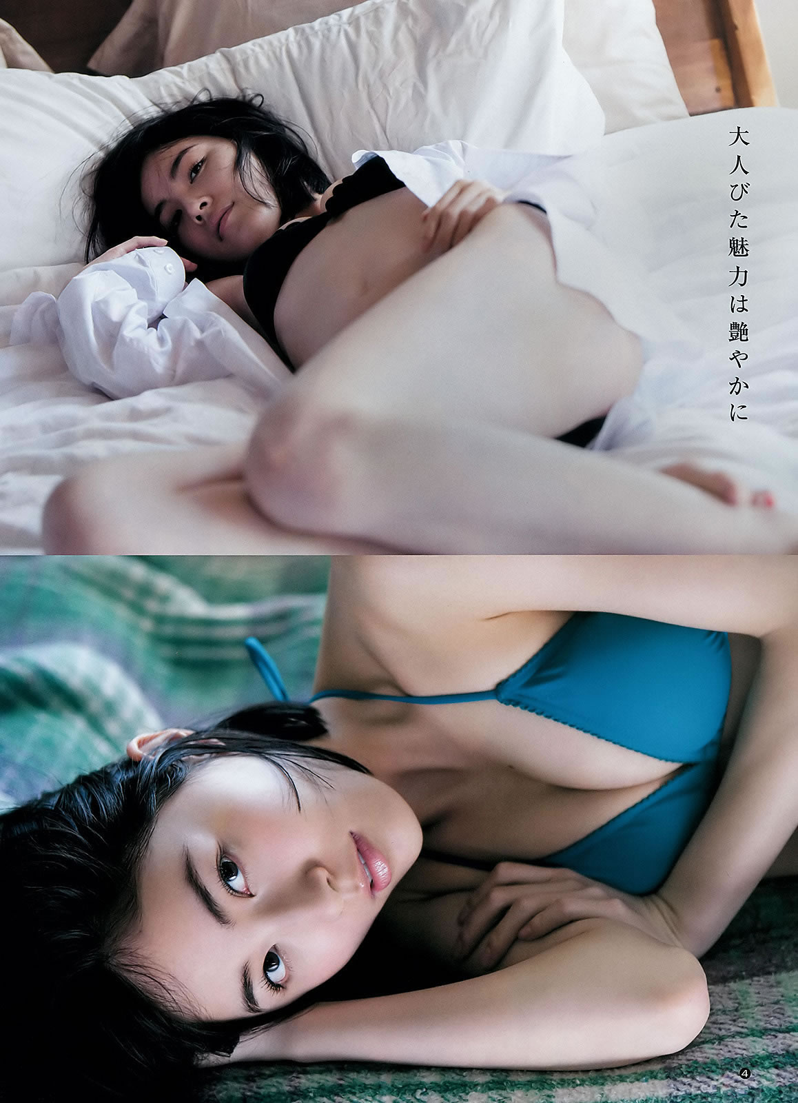 [Weekly Young Jump]高清写真图2015 No.44 45 伊藤萌々香 松井珠理奈 篠崎愛 内田理央