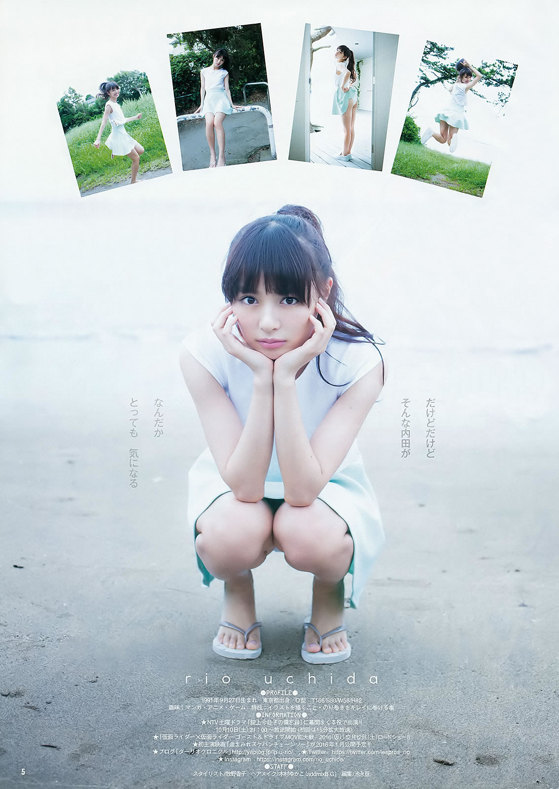 [Weekly Young Jump]高清写真图2015 No.44 45 伊藤萌々香 松井珠理奈 篠崎愛 内田理央