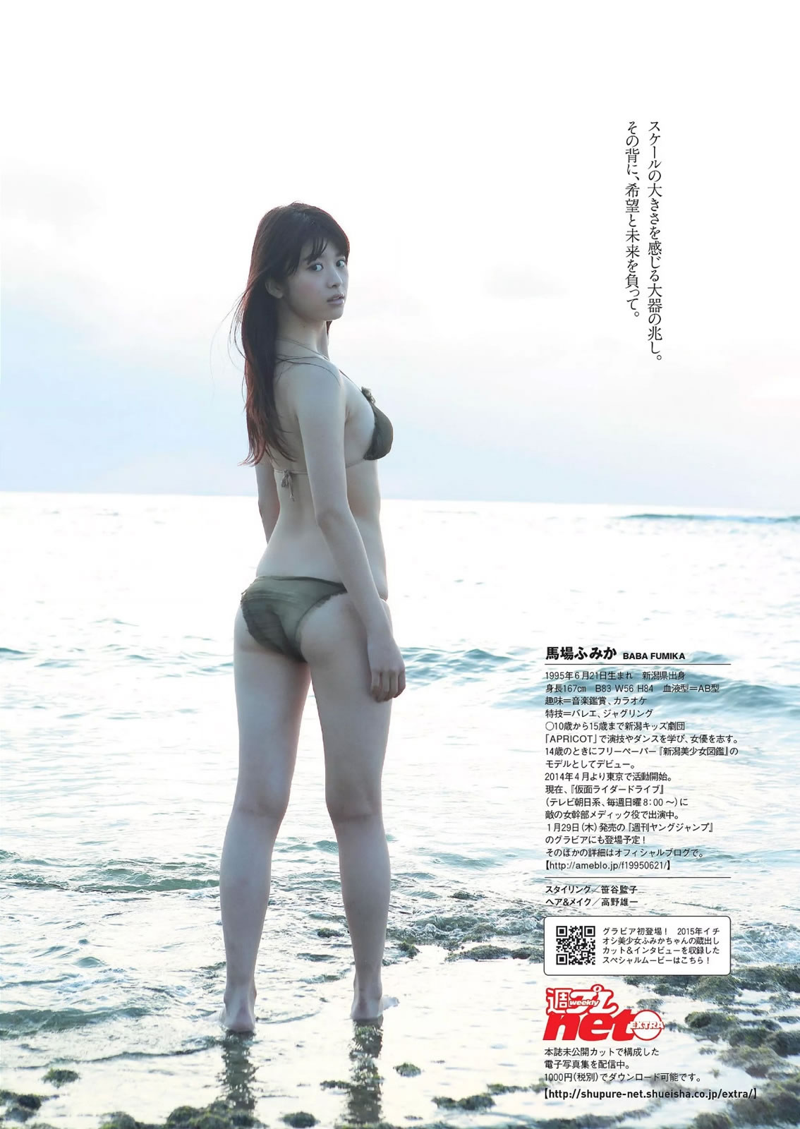 [Weekly Playboy]高清写真图2015 No.06 釈由美子 马场ふみか 高崎圣子 小间千代 谷桃子 ぱいぱいでか美 犬童美乃梨 横山美雪 美竹すず