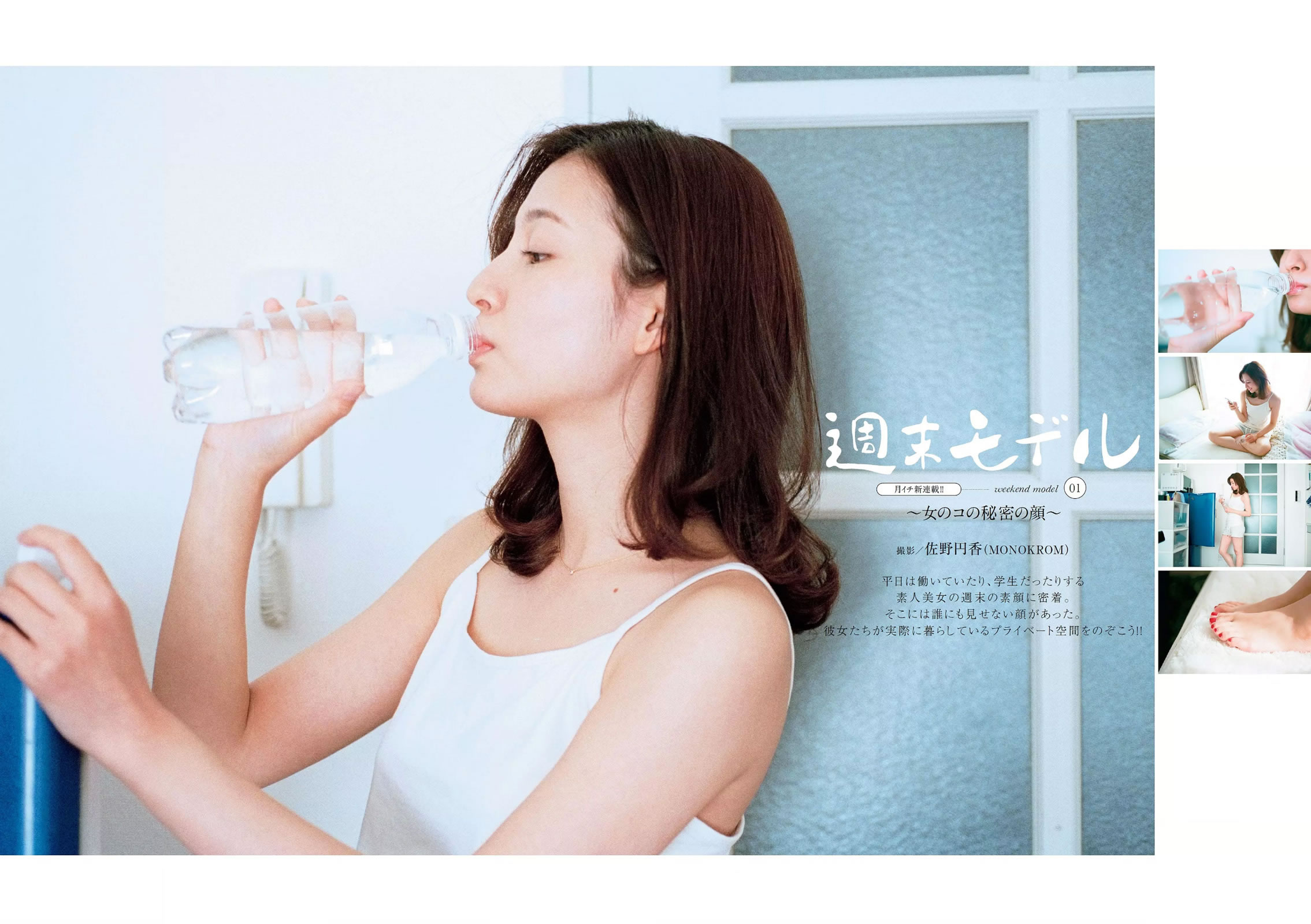 [Weekly Playboy]高清写真图2015 No.06 釈由美子 马场ふみか 高崎圣子 小间千代 谷桃子 ぱいぱいでか美 犬童美乃梨 横山美雪 美竹すず