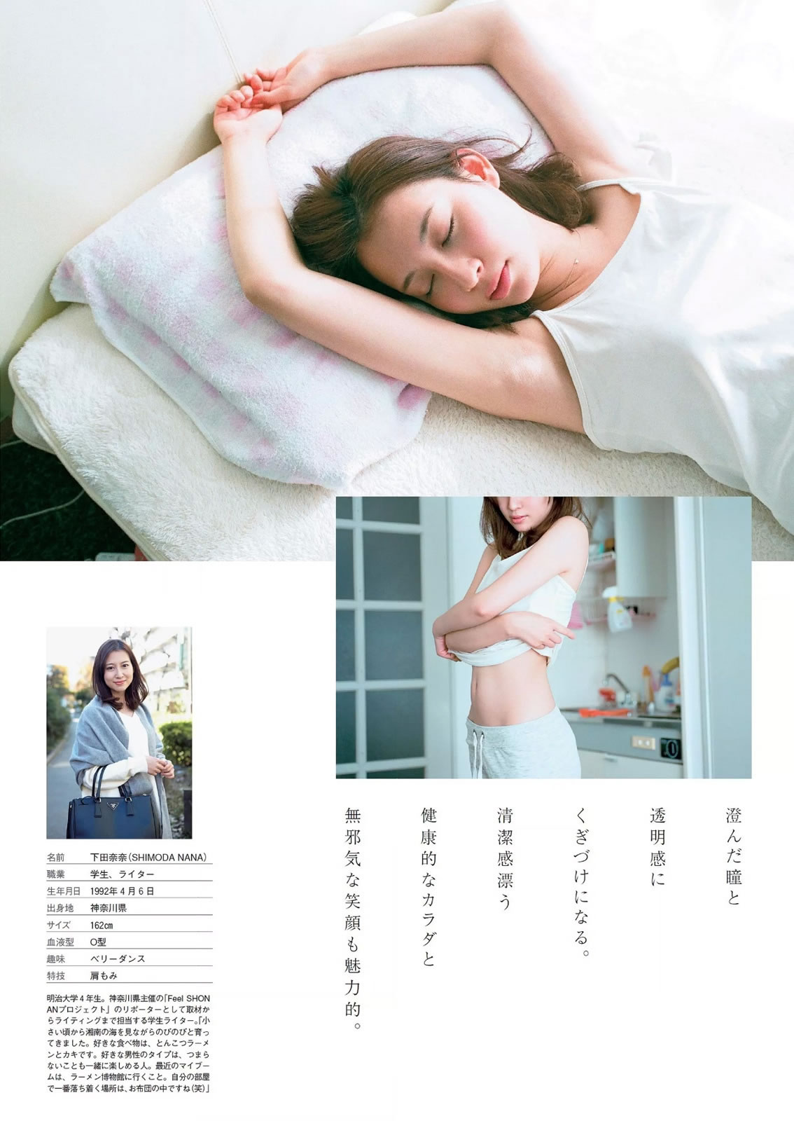 [Weekly Playboy]高清写真图2015 No.06 釈由美子 马场ふみか 高崎圣子 小间千代 谷桃子 ぱいぱいでか美 犬童美乃梨 横山美雪 美竹すず
