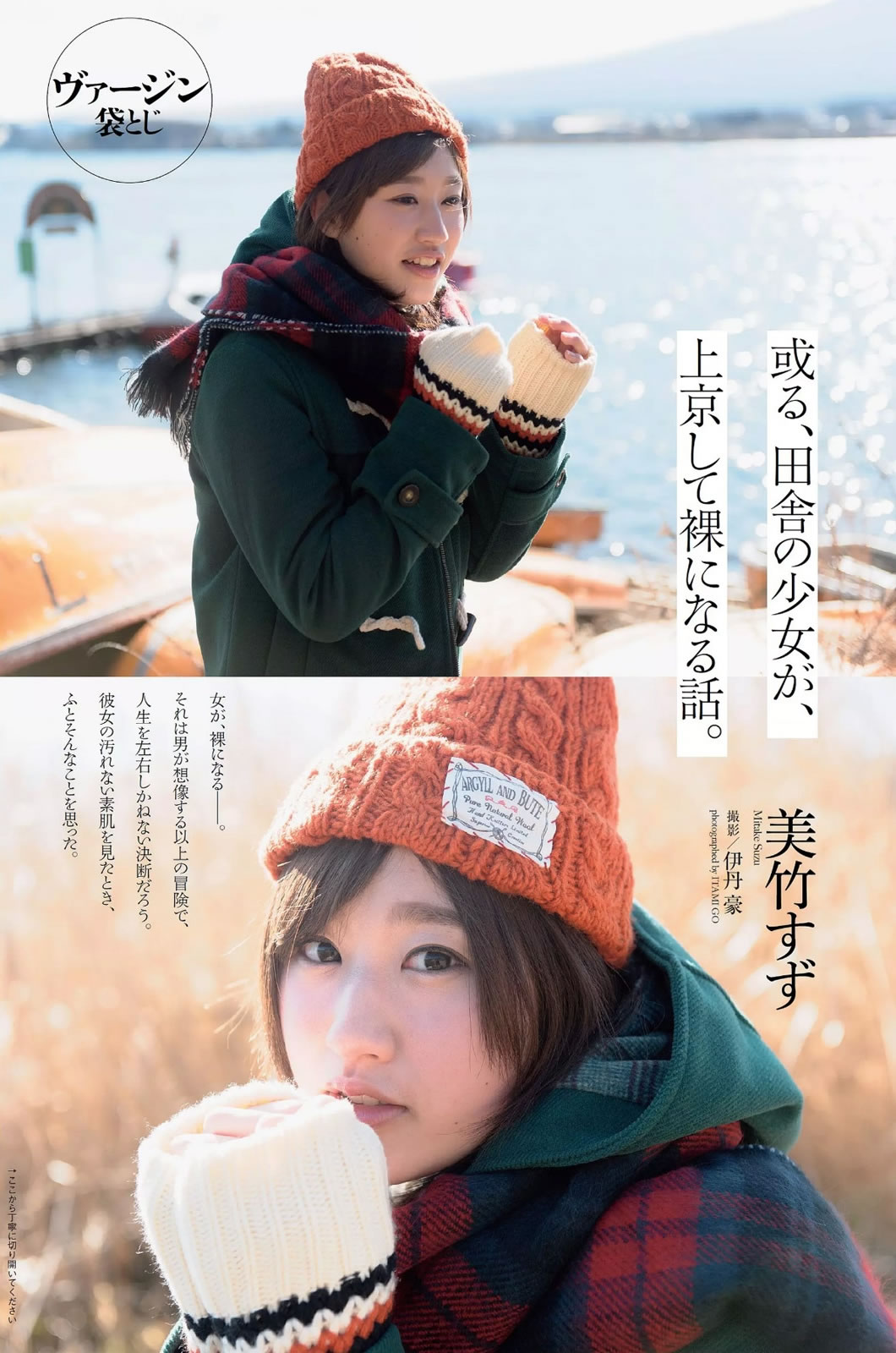 [Weekly Playboy]高清写真图2015 No.06 釈由美子 马场ふみか 高崎圣子 小间千代 谷桃子 ぱいぱいでか美 犬童美乃梨 横山美雪 美竹すず