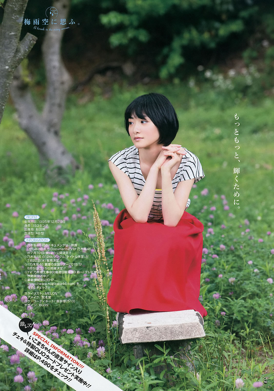 [Young Gangan]高清写真图2015 No.12-13 兒玉遙 武田紗季 生駒里奈 御伽ねこむ 井上小百合