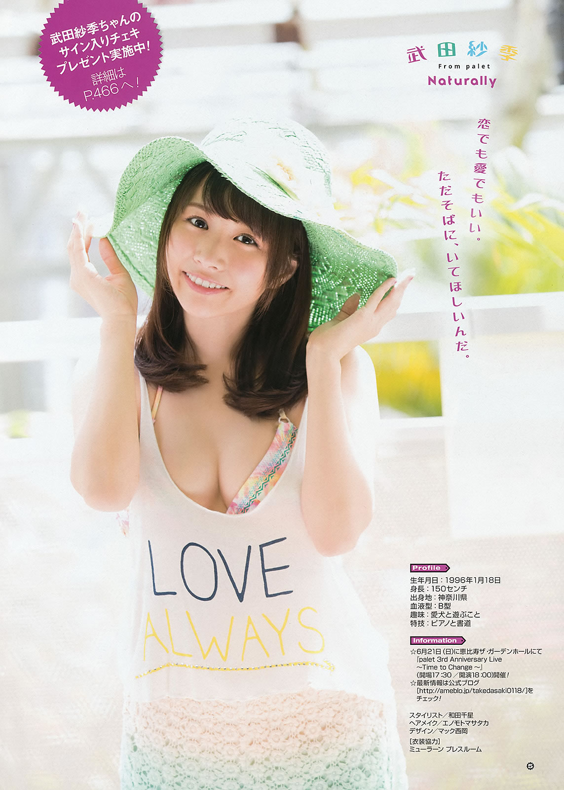 [Young Gangan]高清写真图2015 No.12-13 兒玉遙 武田紗季 生駒里奈 御伽ねこむ 井上小百合