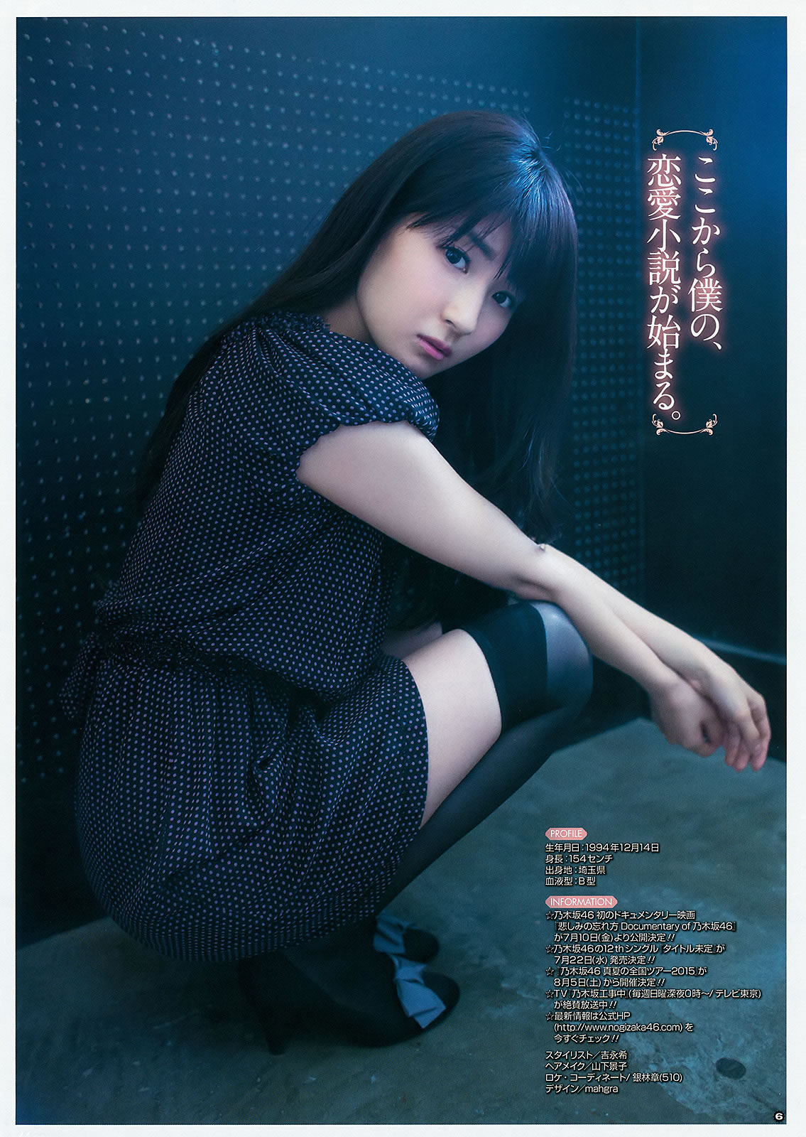 [Young Gangan]高清写真图2015 No.12-13 兒玉遙 武田紗季 生駒里奈 御伽ねこむ 井上小百合