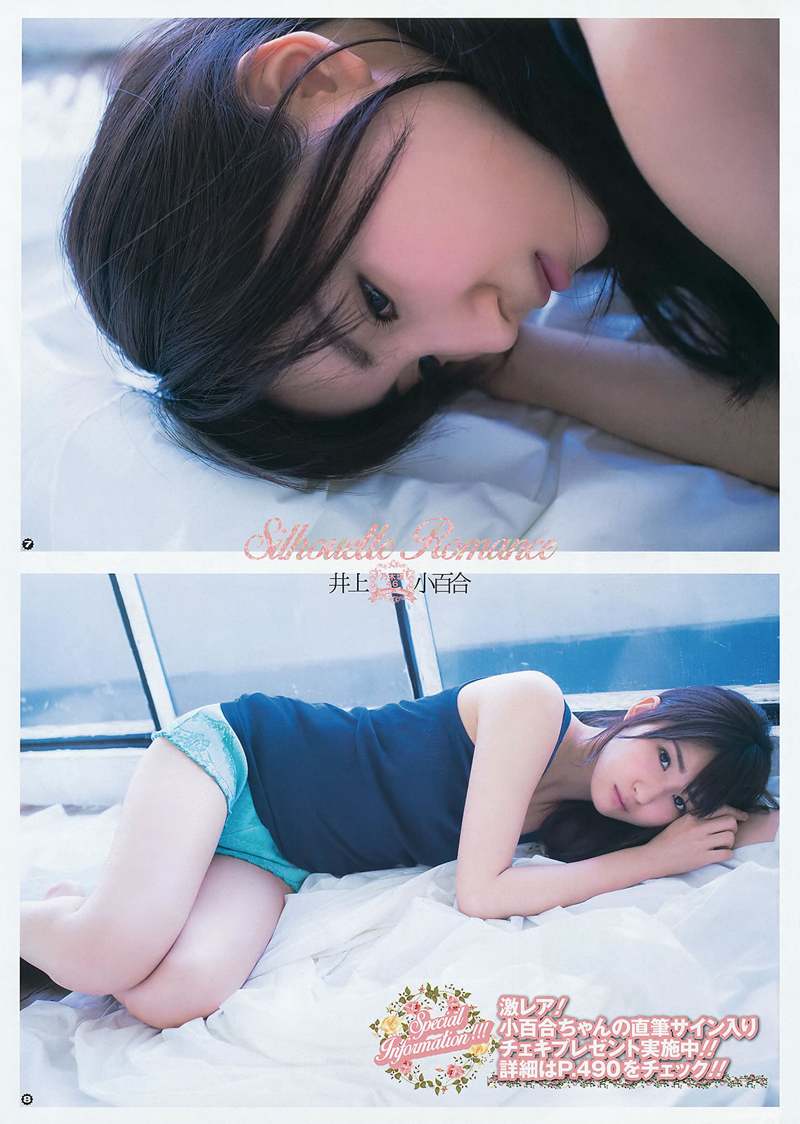 [Young Gangan]高清写真图2015 No.12-13 兒玉遙 武田紗季 生駒里奈 御伽ねこむ 井上小百合