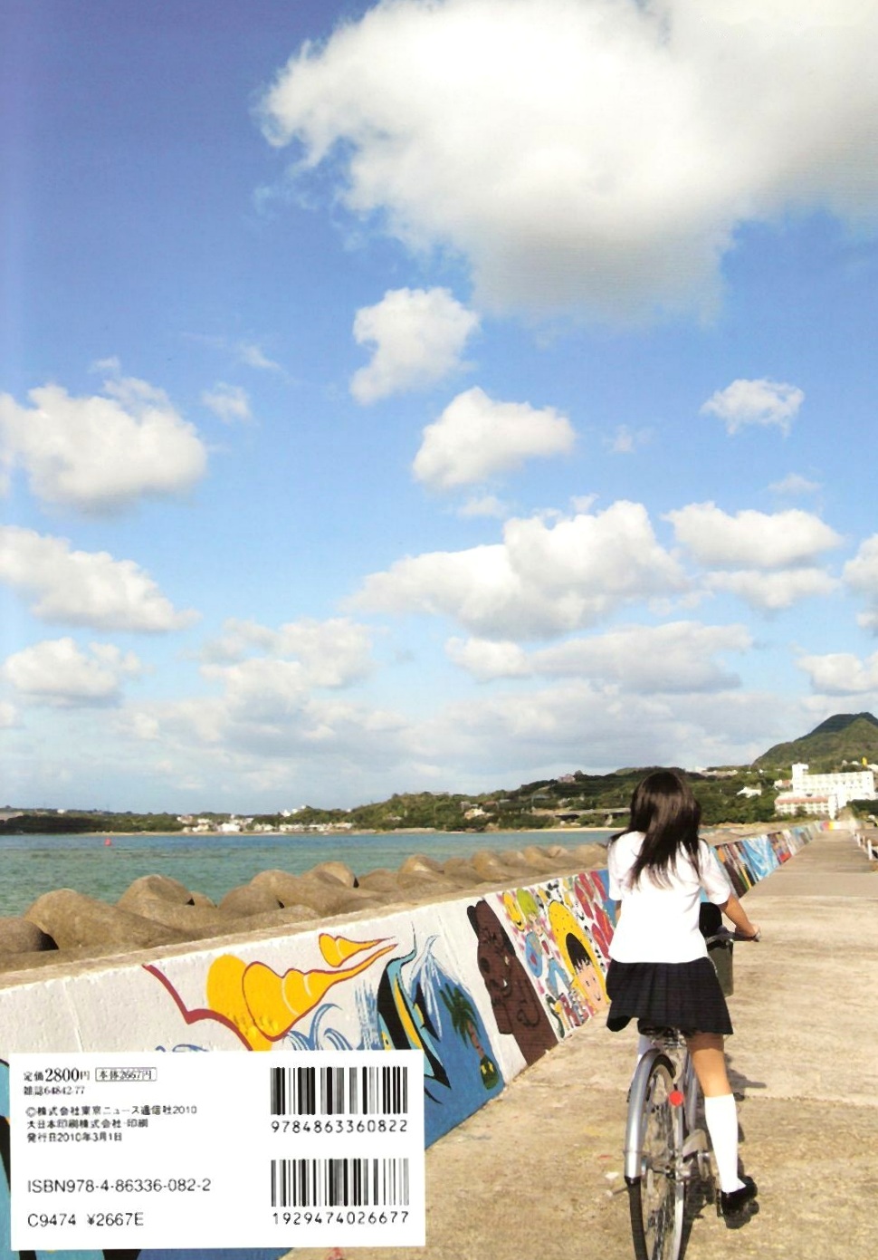 Gallery - PB写真集_宮崎美穂《Shining Sky》校服清纯甜美与泳装性感诱惑高清写真日本清纯比基尼校服治愈系 宫崎美穗女神私房照_秀色女神 - image 75