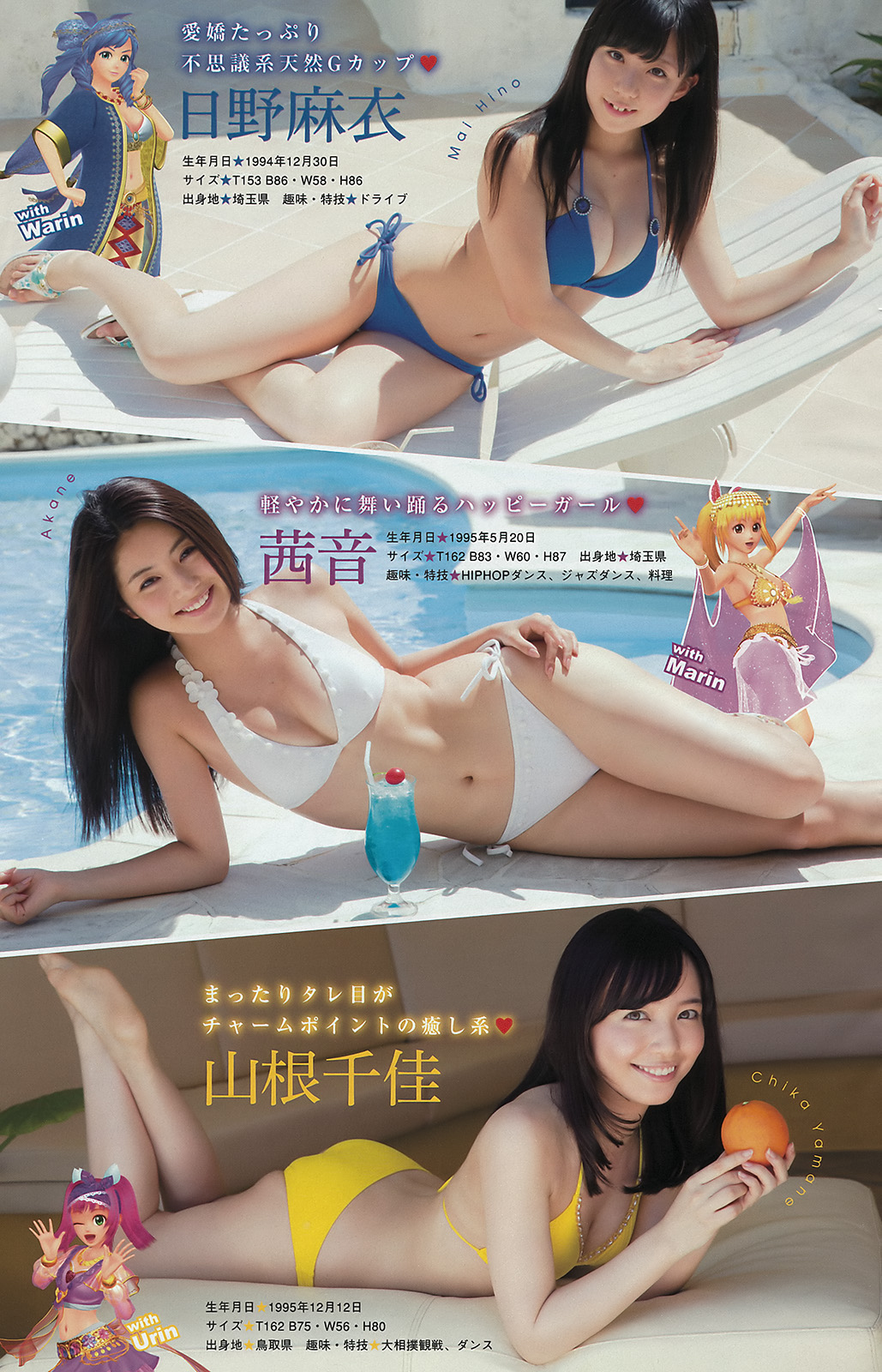茜音 治愈系美少女的大胆性感写真图集