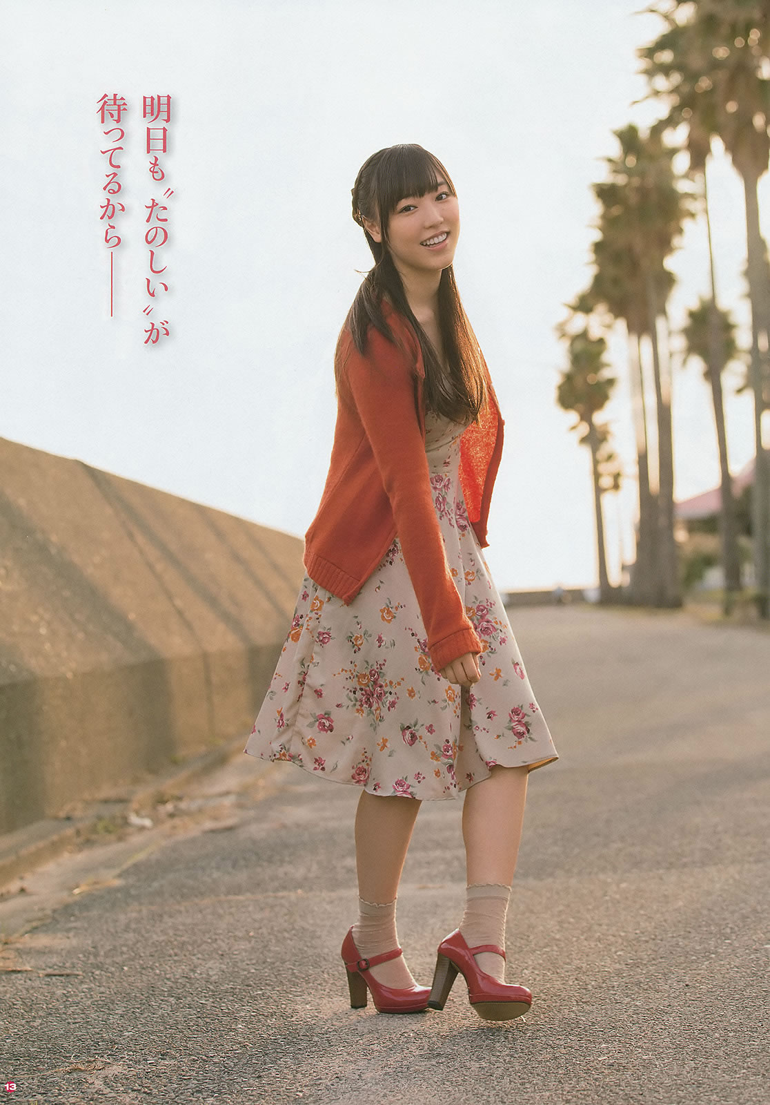 [Young Gangan]高清写真图2014 No.24 谱久村圣 上西星来