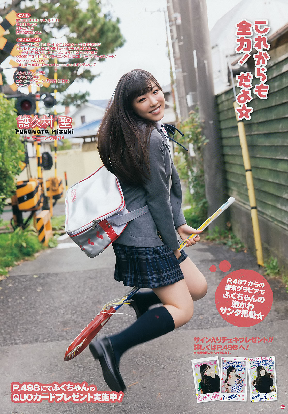 [Young Gangan]高清写真图2014 No.24 谱久村圣 上西星来