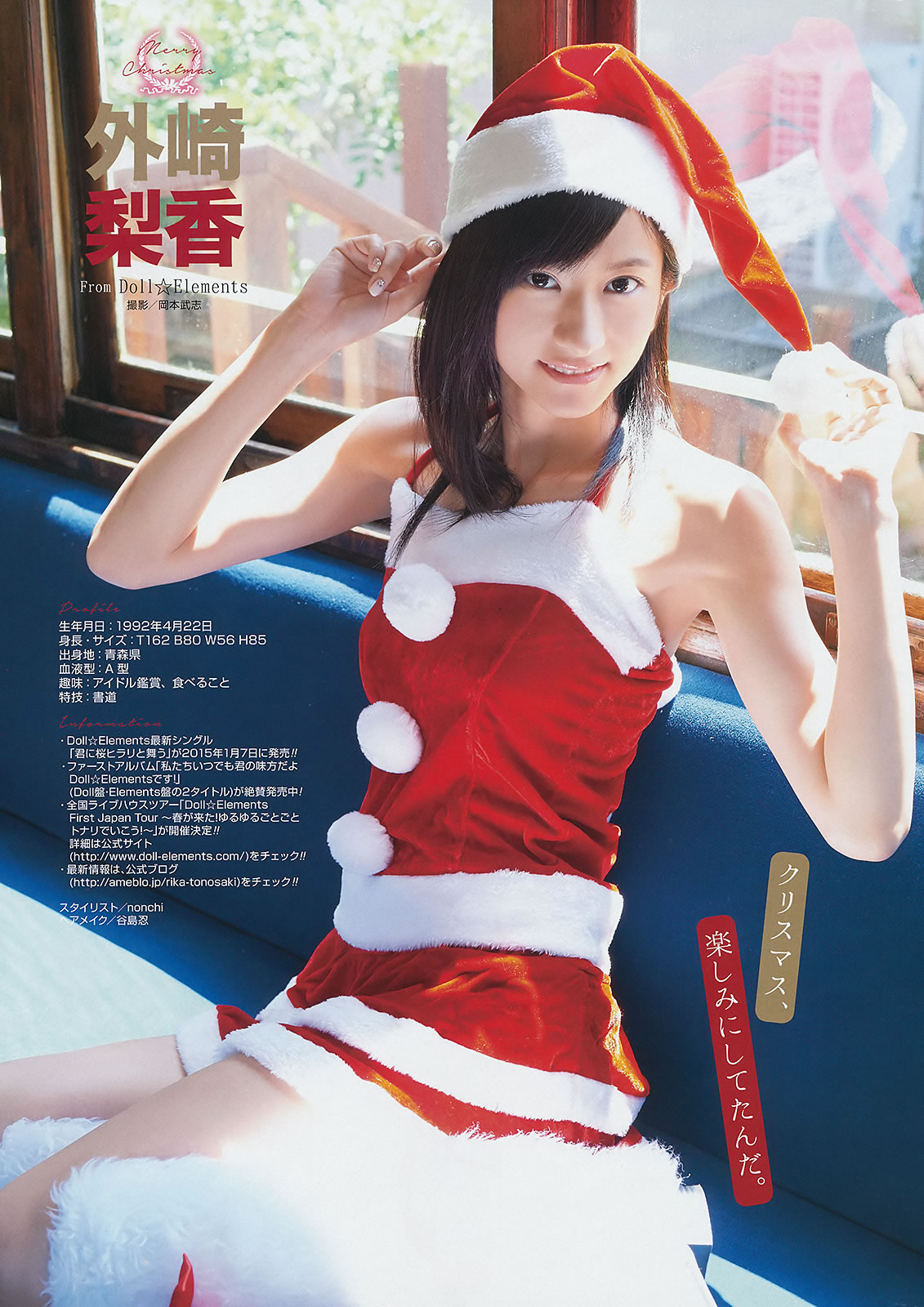 [Young Gangan]高清写真图2014 No.24 谱久村圣 上西星来