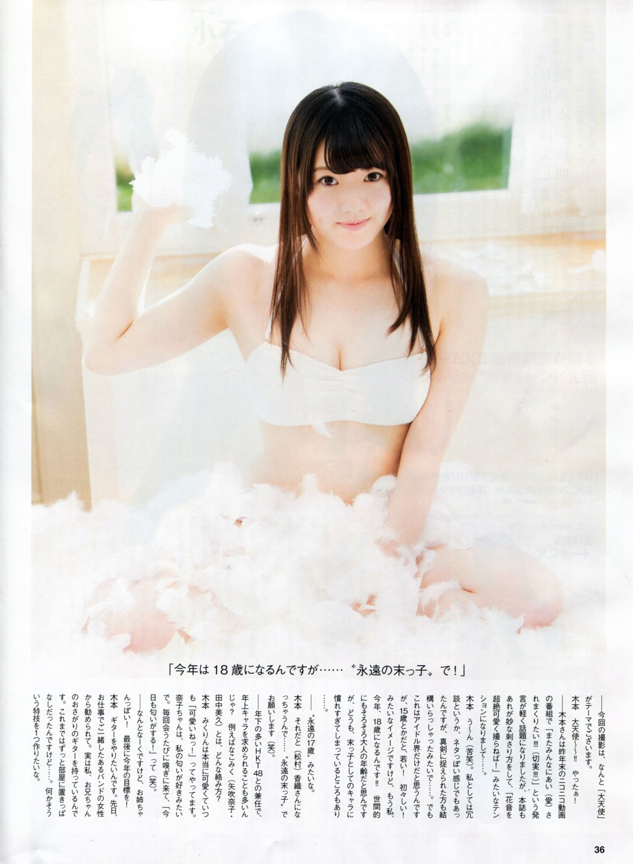 [EN AME]高清写真图2015.5 山本彩 川栄李奈 白间美瑠 古畑奈和 矢吹奈子×田中美久 中元日芽香×斎藤ちはる