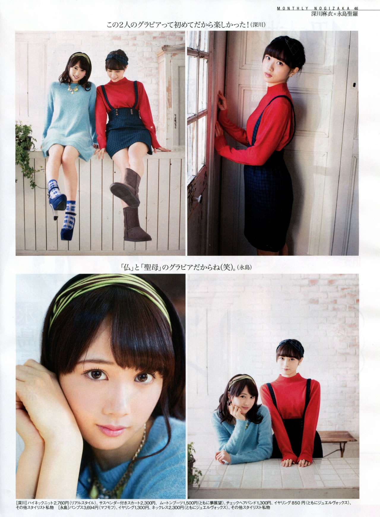 [EN AME]高清写真图2015.5 山本彩 川栄李奈 白间美瑠 古畑奈和 矢吹奈子×田中美久 中元日芽香×斎藤ちはる