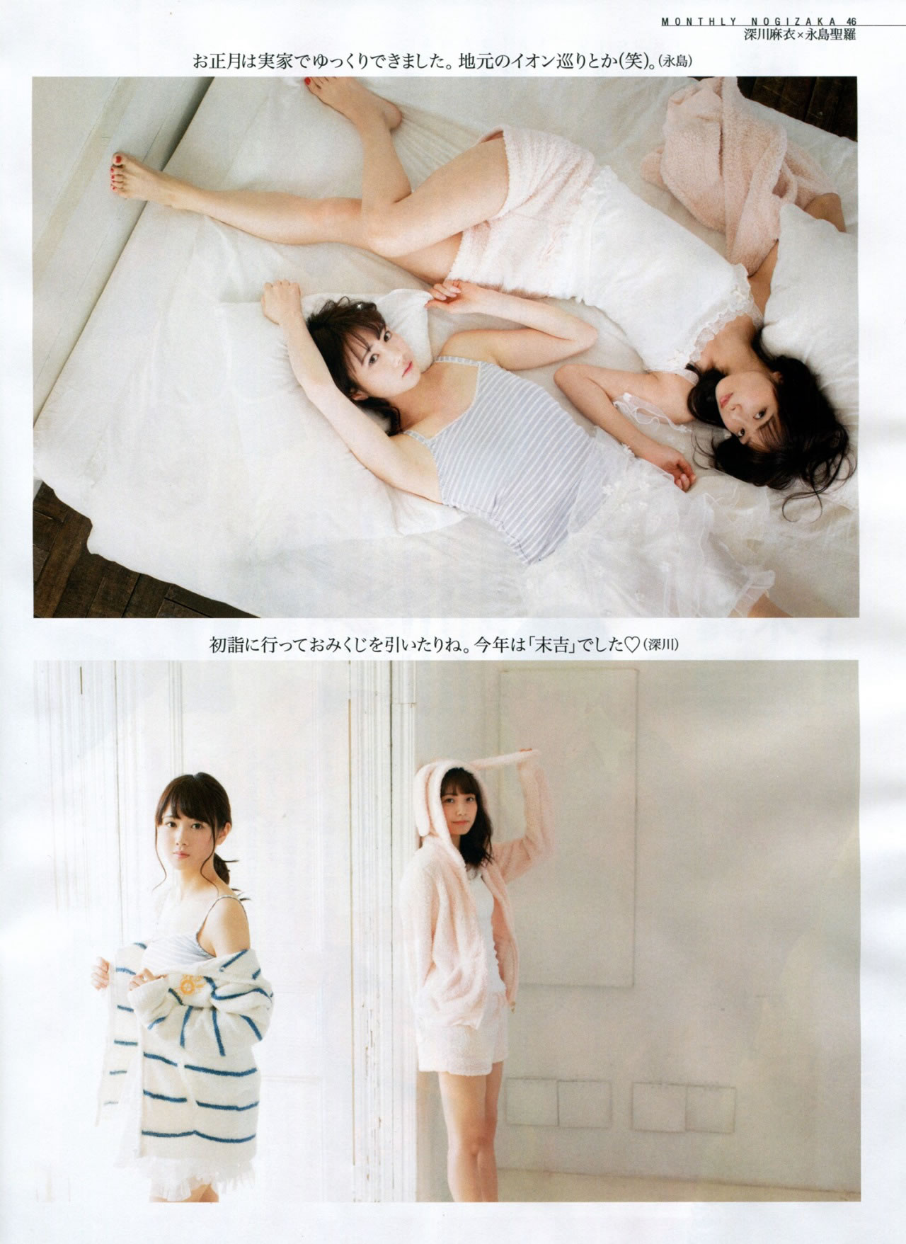 [EN AME]高清写真图2015.5 山本彩 川栄李奈 白间美瑠 古畑奈和 矢吹奈子×田中美久 中元日芽香×斎藤ちはる