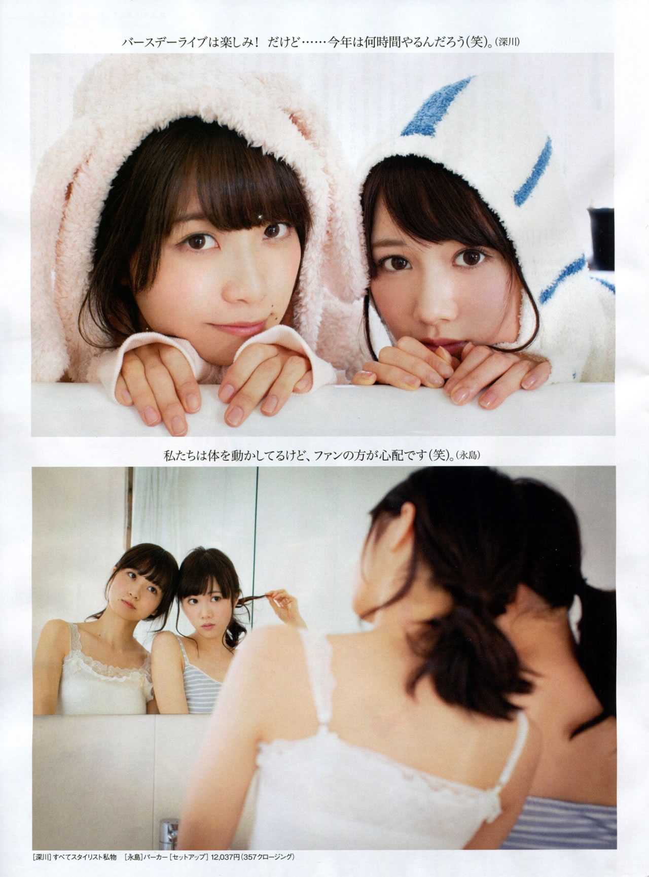 [EN AME]高清写真图2015.5 山本彩 川栄李奈 白间美瑠 古畑奈和 矢吹奈子×田中美久 中元日芽香×斎藤ちはる