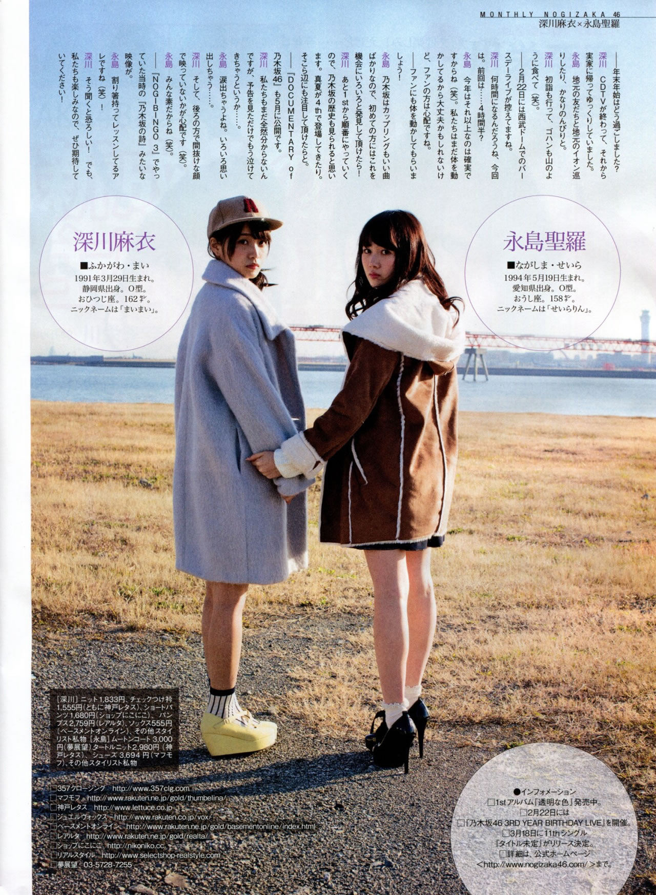 [EN AME]高清写真图2015.5 山本彩 川栄李奈 白间美瑠 古畑奈和 矢吹奈子×田中美久 中元日芽香×斎藤ちはる
