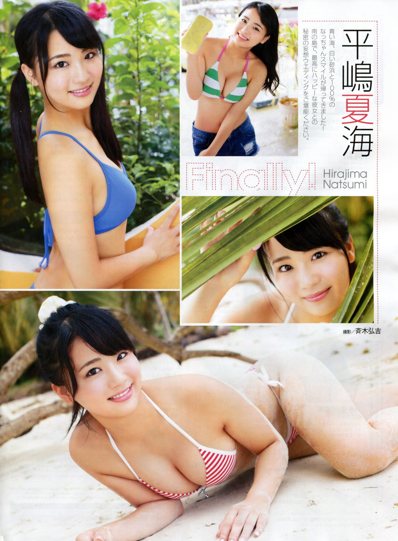 [EN AME]高清写真图2015.5 山本彩 川栄李奈 白间美瑠 古畑奈和 矢吹奈子×田中美久 中元日芽香×斎藤ちはる